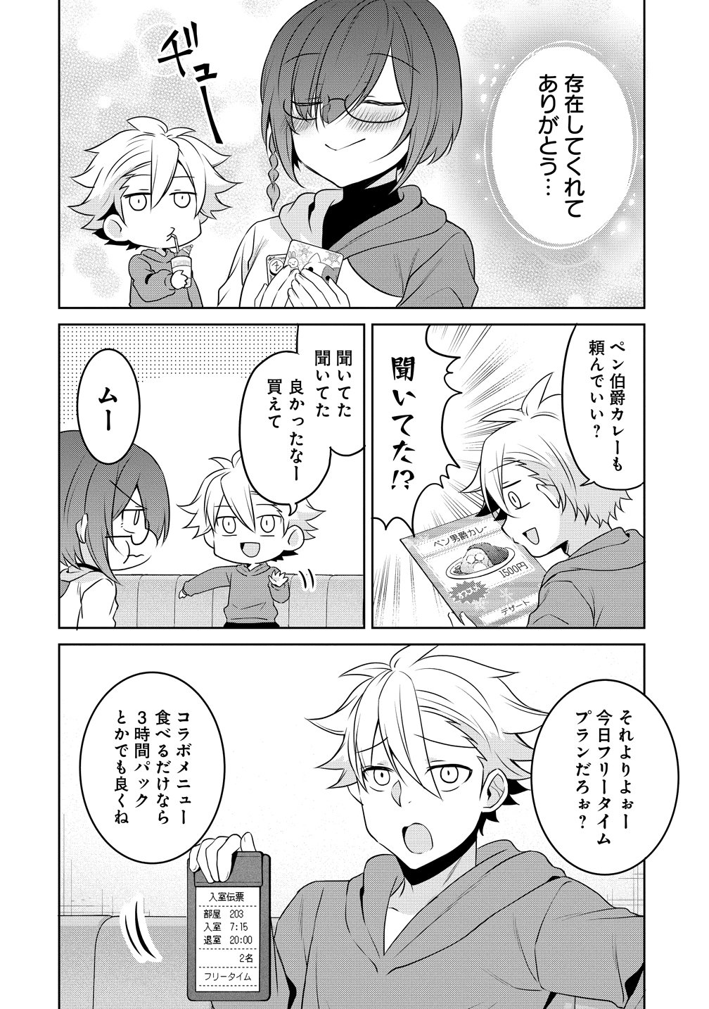 UCHI NO KAISHA NO CHIISAI SENPAI NO HANASHI Chap 126.6 - Pic 4