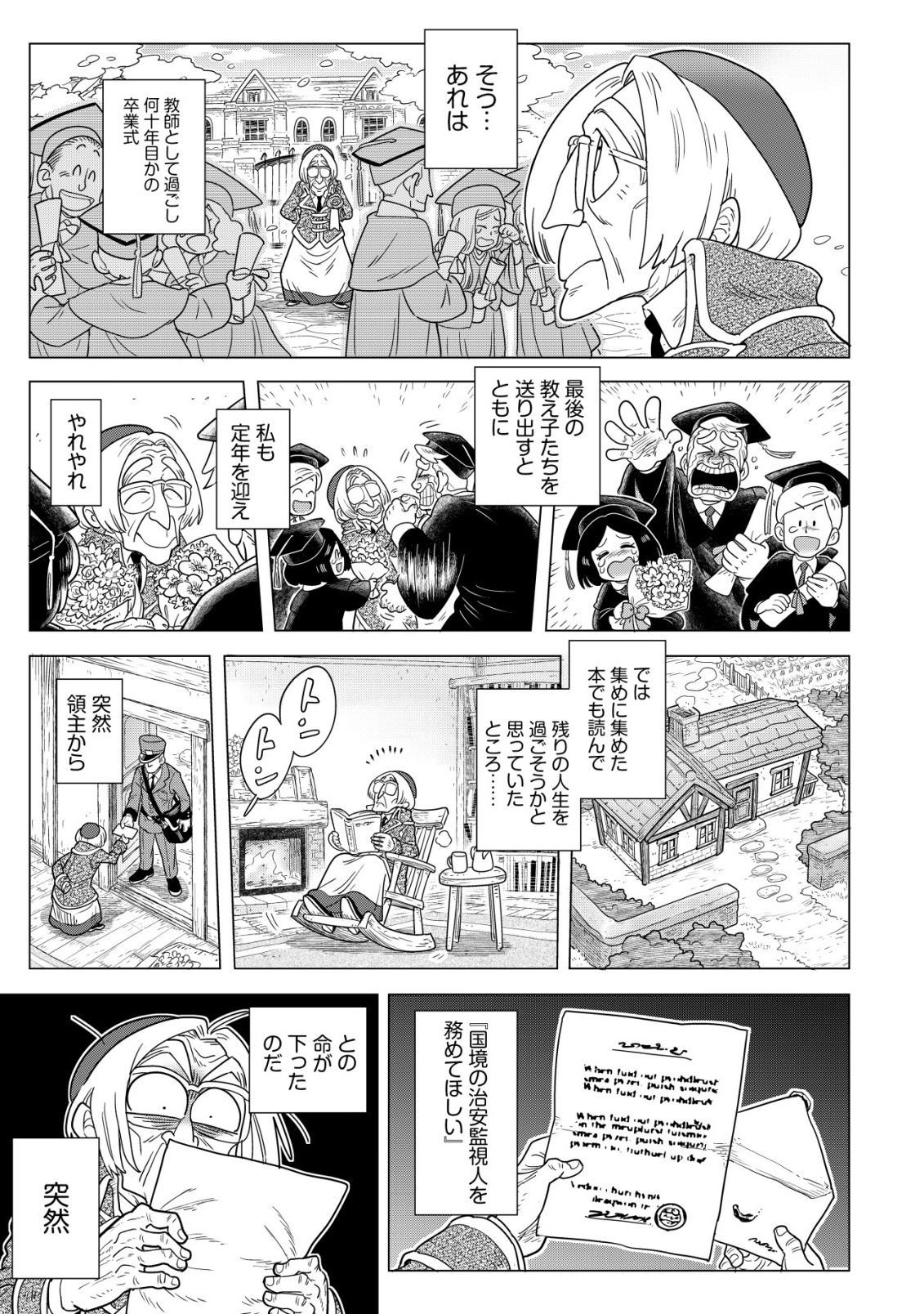 ODENYA HARUKO BAASAN NO HENKUTSU ISEKAI CHIN DOUCHUU Chap 6.1 - Pic 4
