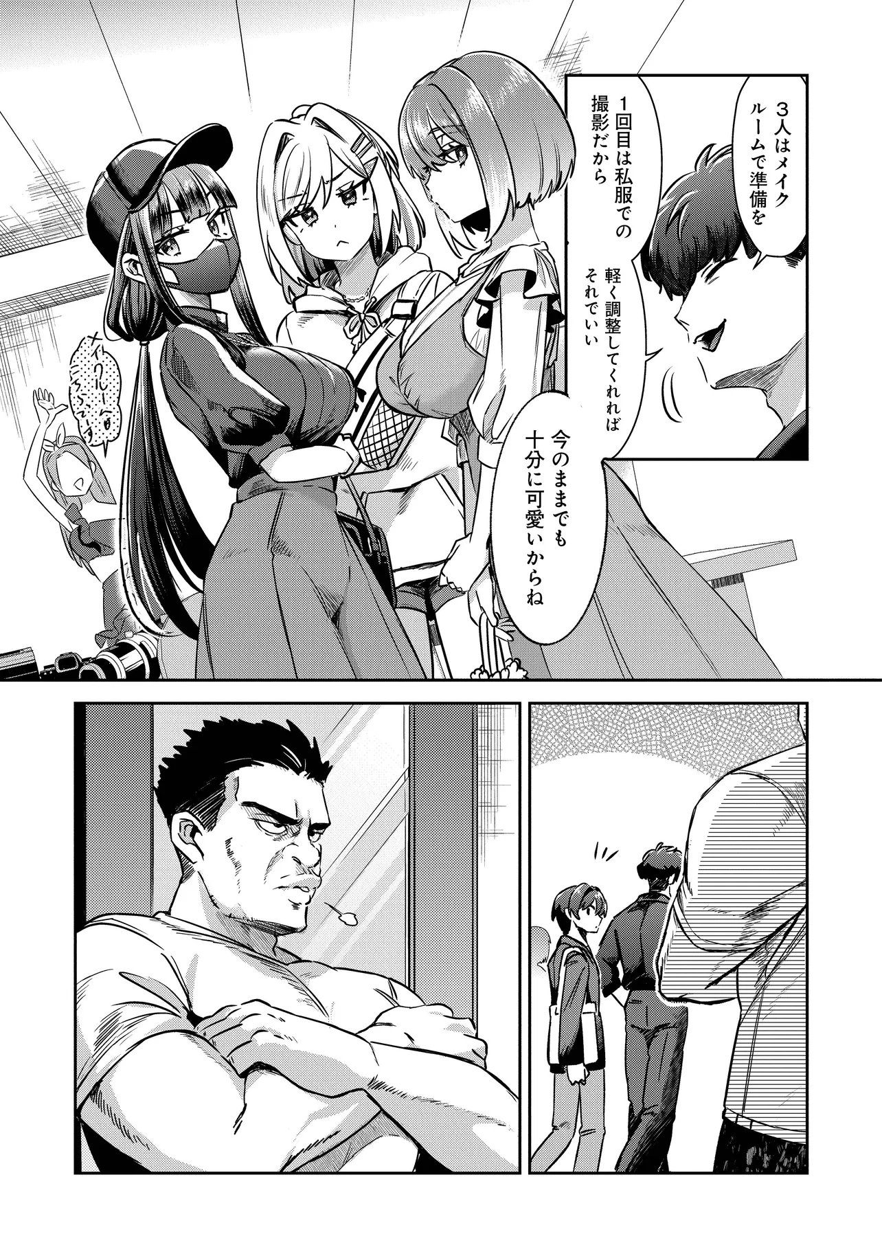 KOUNAI SANDAI BIJO NO HIMO SHITEMASU Chap 4.2 - Pic 4