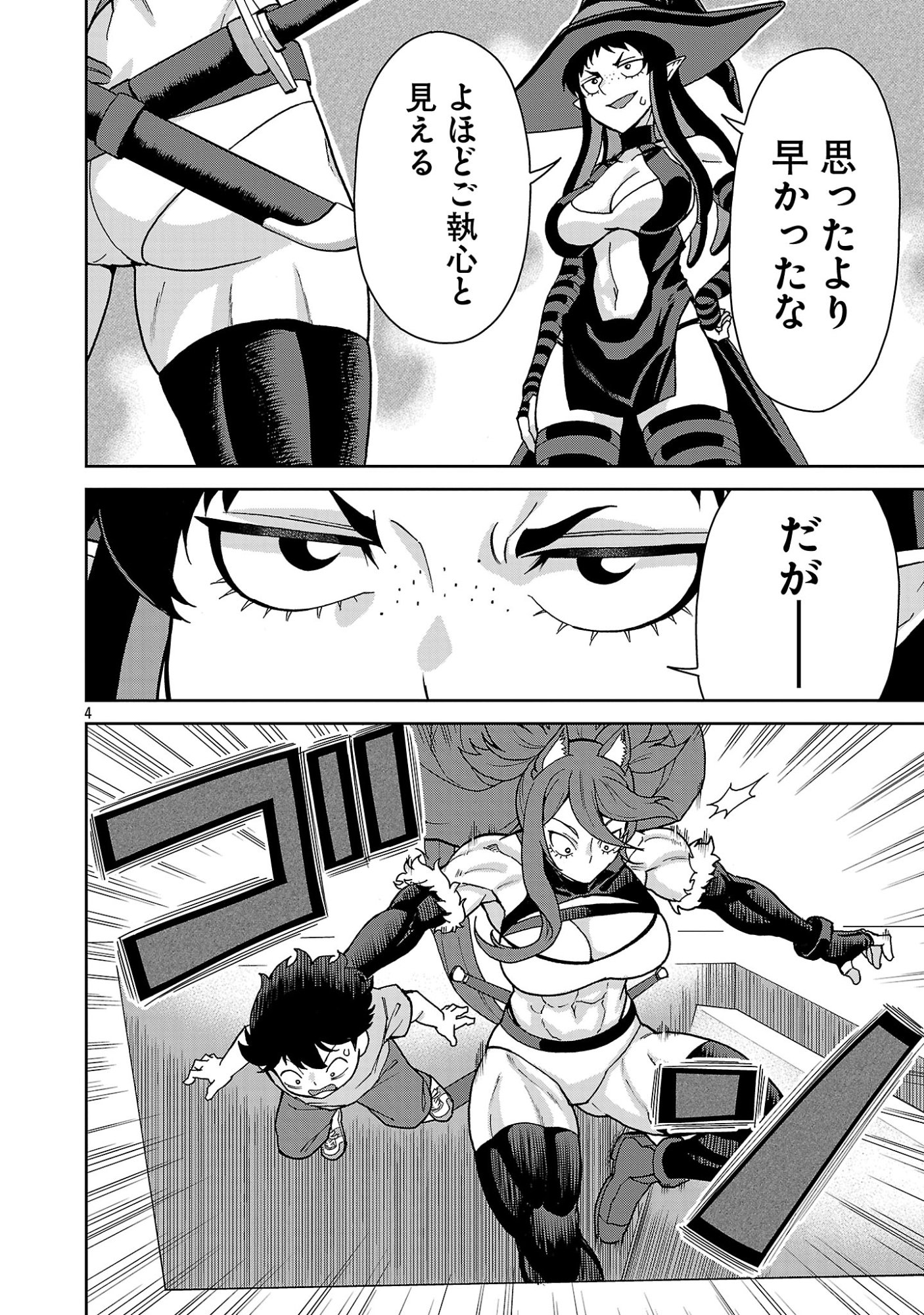 MAZOKU NO MUSUME-TACHI TO OKURU MIDARETA ISEKAI SEIKATSU Chap 8 - Pic 4