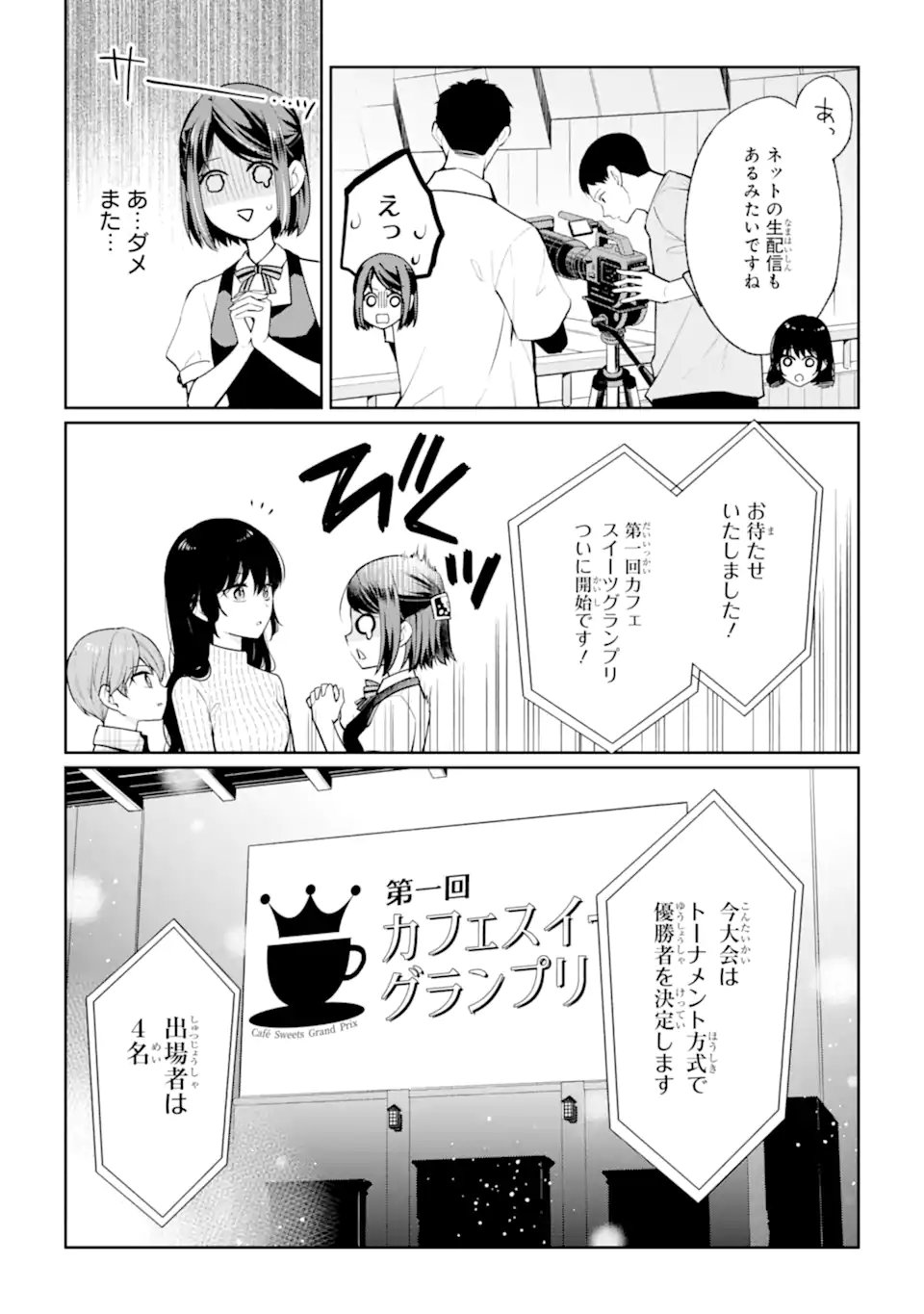 MUSHOKU NO WATASHI TO TENNEN HĀBU ŌJI NO MAJO RESHIPI Chap 11.1 - Pic 4