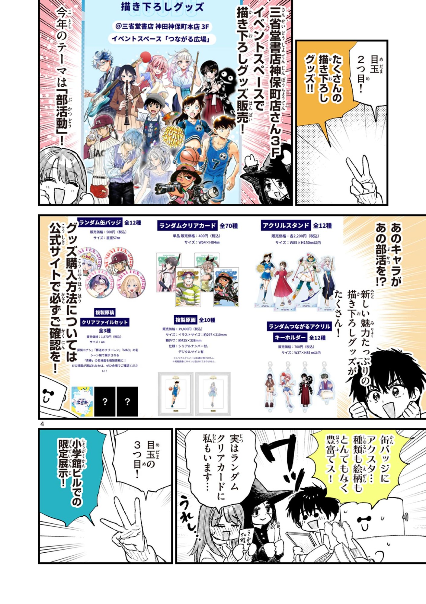 UEBURI WA SUSUMETAI Chap 44 - Pic 4