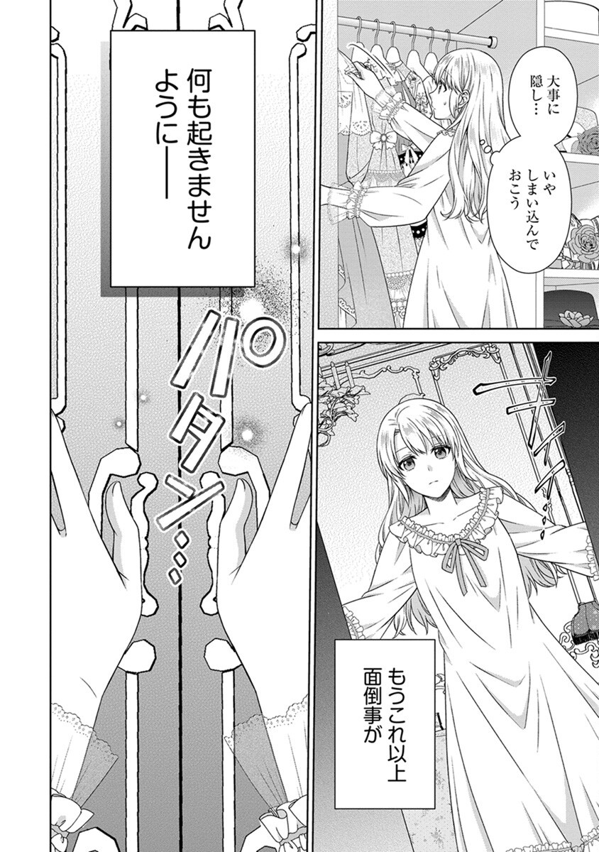 ROYAL WEDDING WA OKOTARI! ~TENSEI REIJOU WA REIKETSU OUJI TO NO KEKKON WO KAIHI SHITAI~ Chap 2 - Pic 22