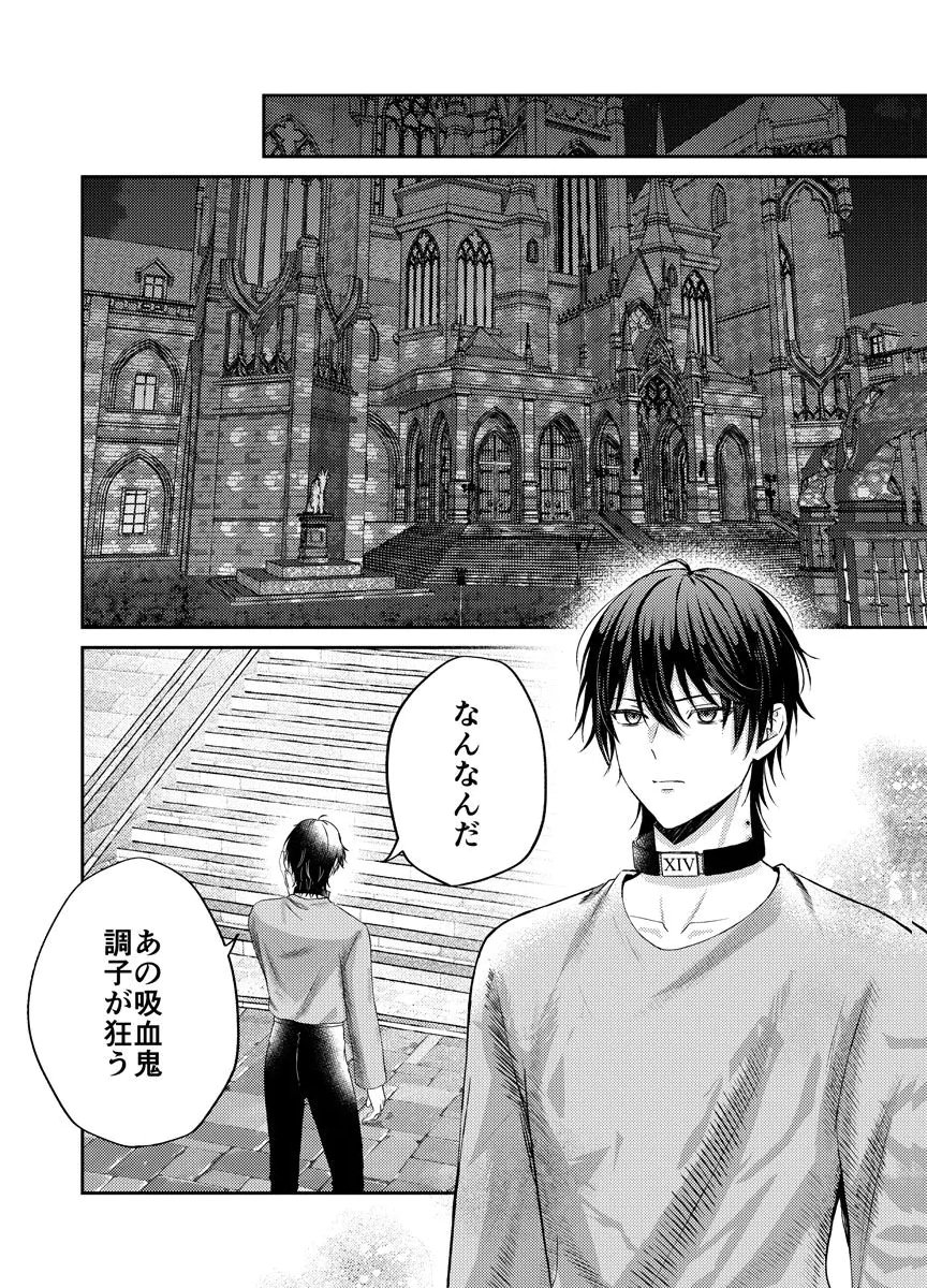 DANZAI NO KYUUKETSU HIME Chap 2 - Pic 18