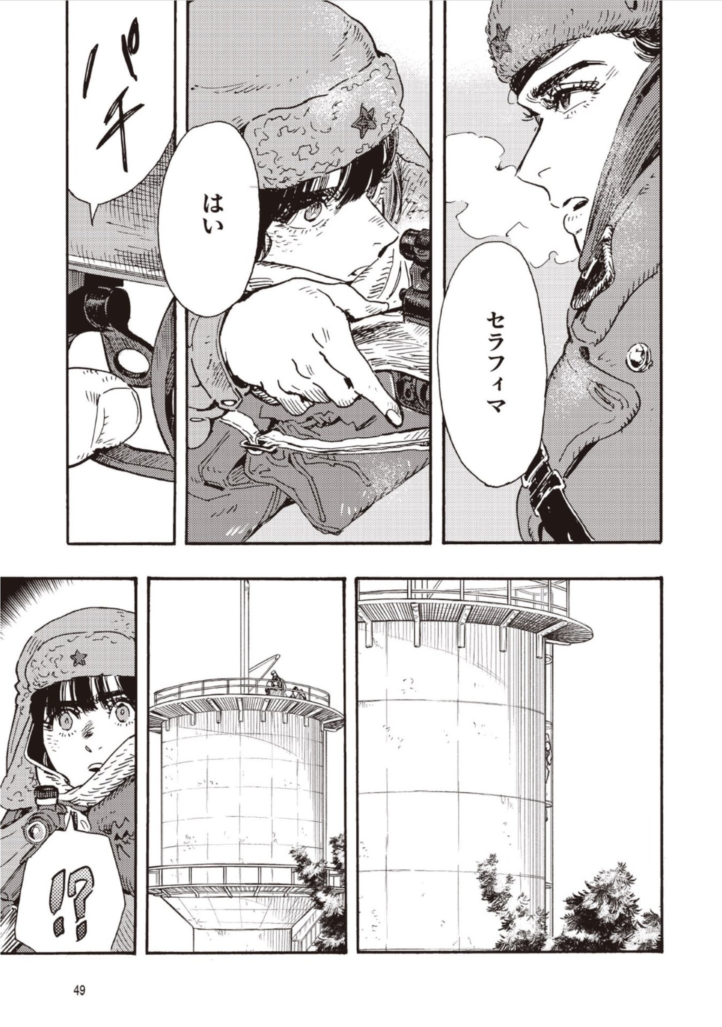 DOUSHI SHOUJO YO, TEKI WO UTE Chap 16 - Pic 19