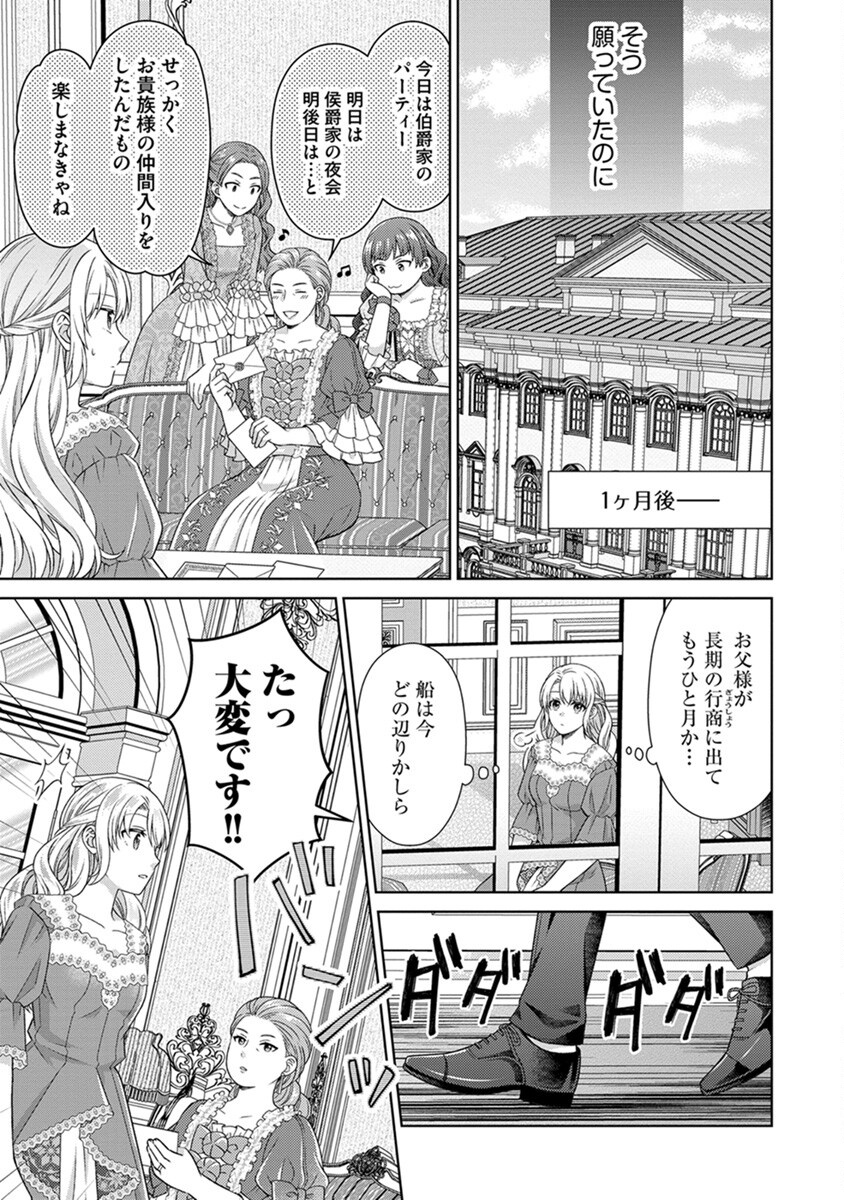 ROYAL WEDDING WA OKOTARI! ~TENSEI REIJOU WA REIKETSU OUJI TO NO KEKKON WO KAIHI SHITAI~ Chap 2 - Pic 23