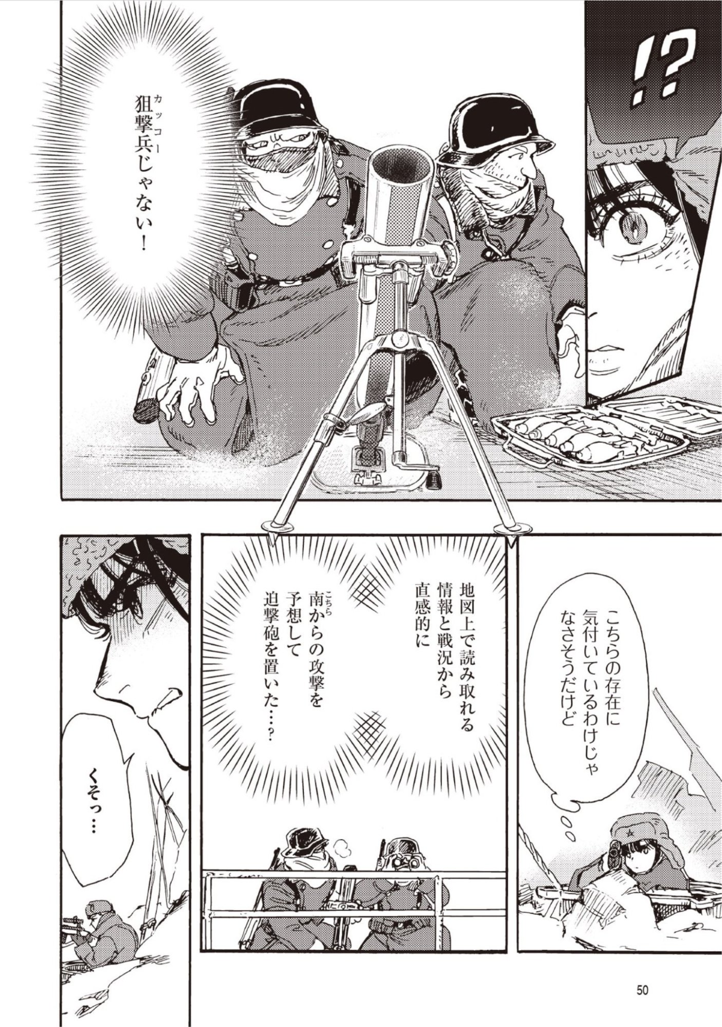DOUSHI SHOUJO YO, TEKI WO UTE Chap 16 - Pic 20