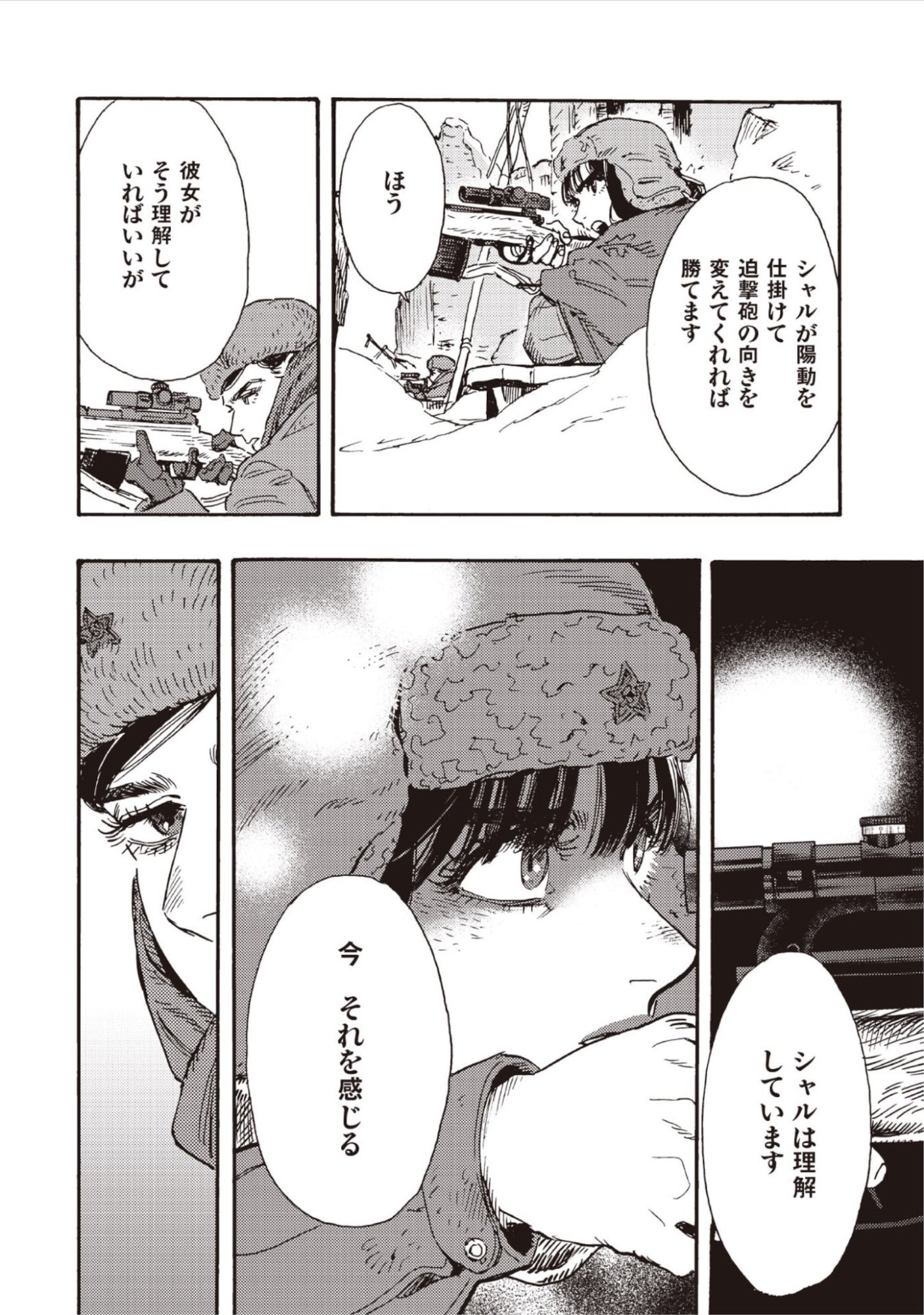 DOUSHI SHOUJO YO, TEKI WO UTE Chap 16 - Pic 22