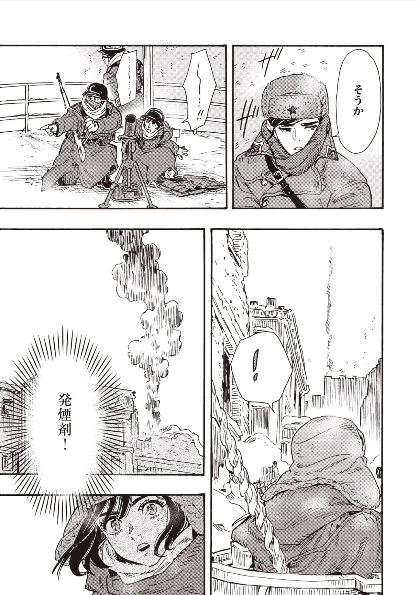 DOUSHI SHOUJO YO, TEKI WO UTE Chap 16 - Pic 23
