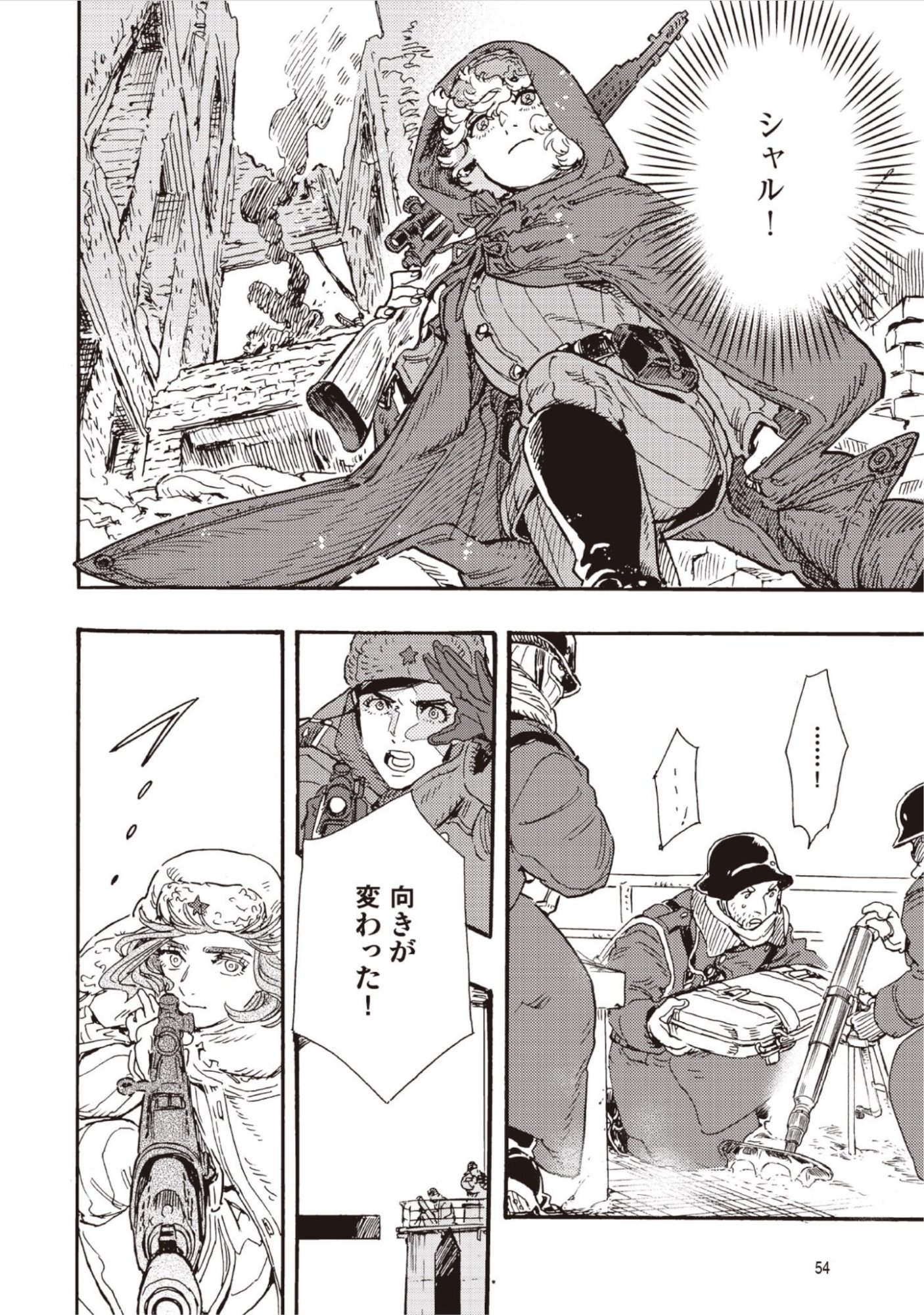 DOUSHI SHOUJO YO, TEKI WO UTE Chap 16 - Pic 24