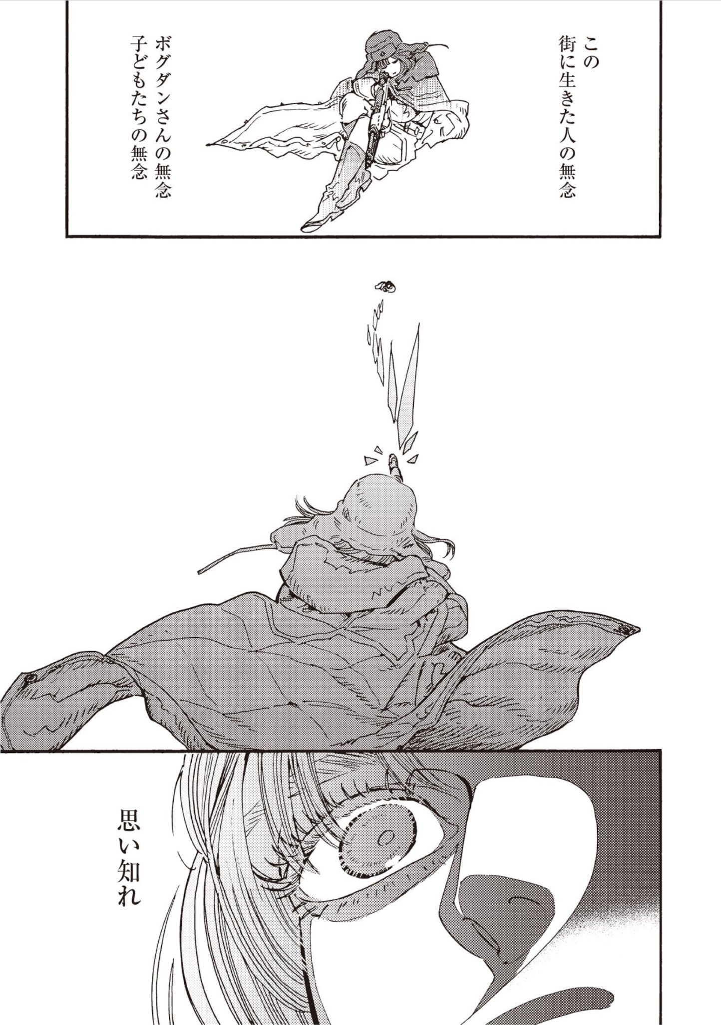 DOUSHI SHOUJO YO, TEKI WO UTE Chap 16 - Pic 25