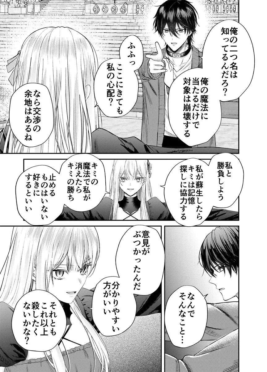 DANZAI NO KYUUKETSU HIME Chap 2 - Pic 25