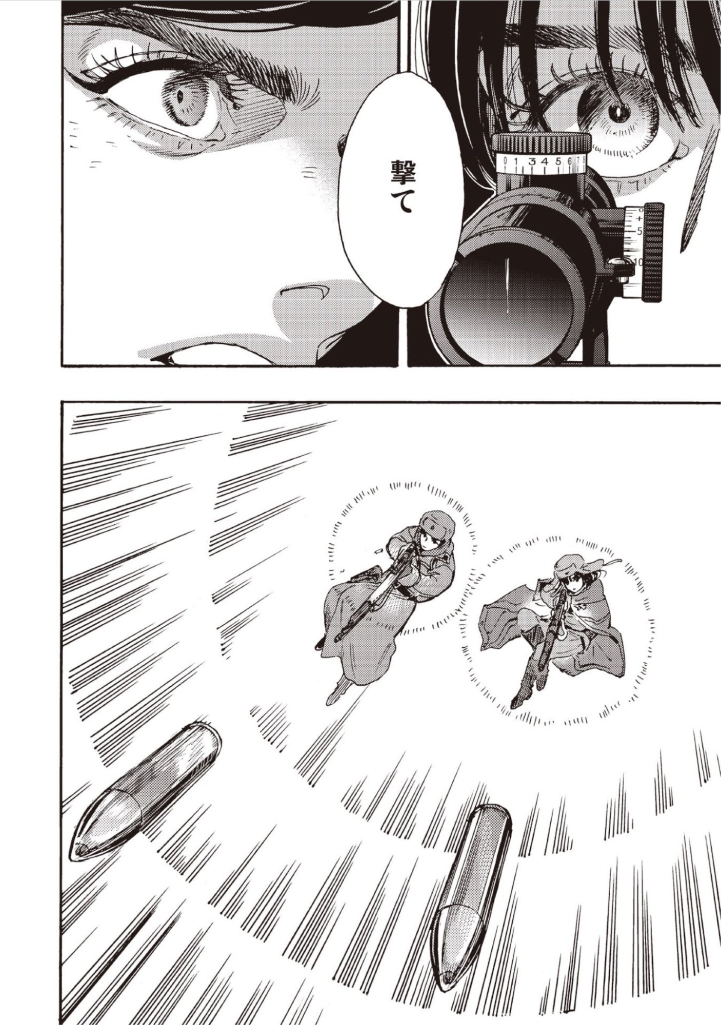 DOUSHI SHOUJO YO, TEKI WO UTE Chap 16 - Pic 26