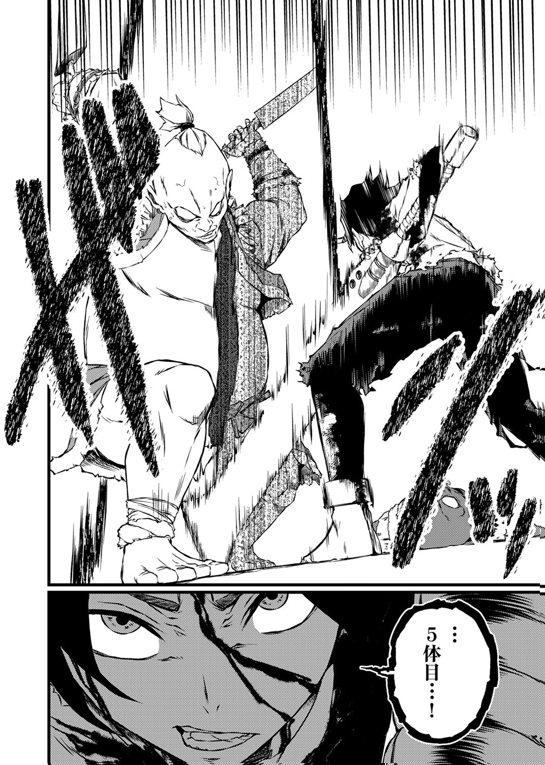 SAIKYOU KURASU 