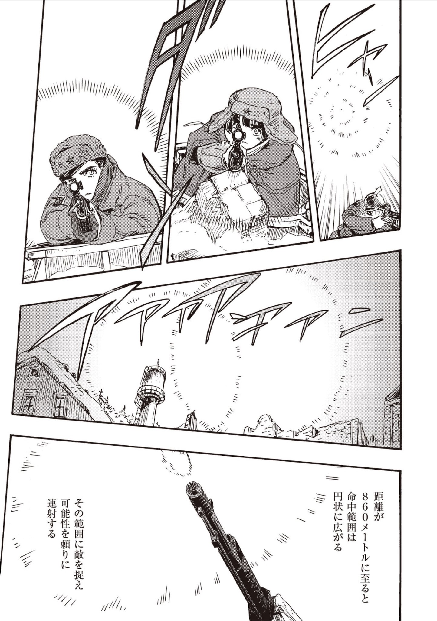 DOUSHI SHOUJO YO, TEKI WO UTE Chap 16 - Pic 27