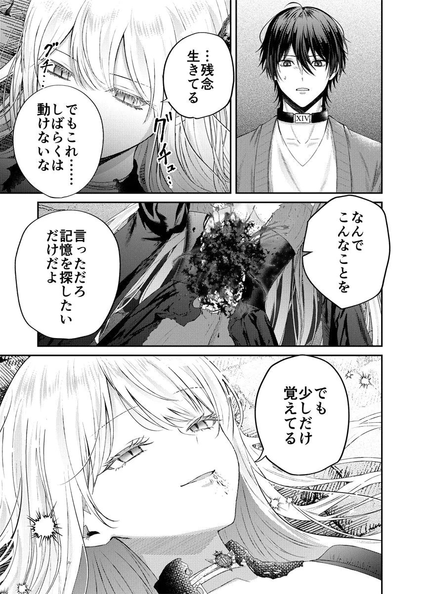 DANZAI NO KYUUKETSU HIME Chap 2 - Pic 27