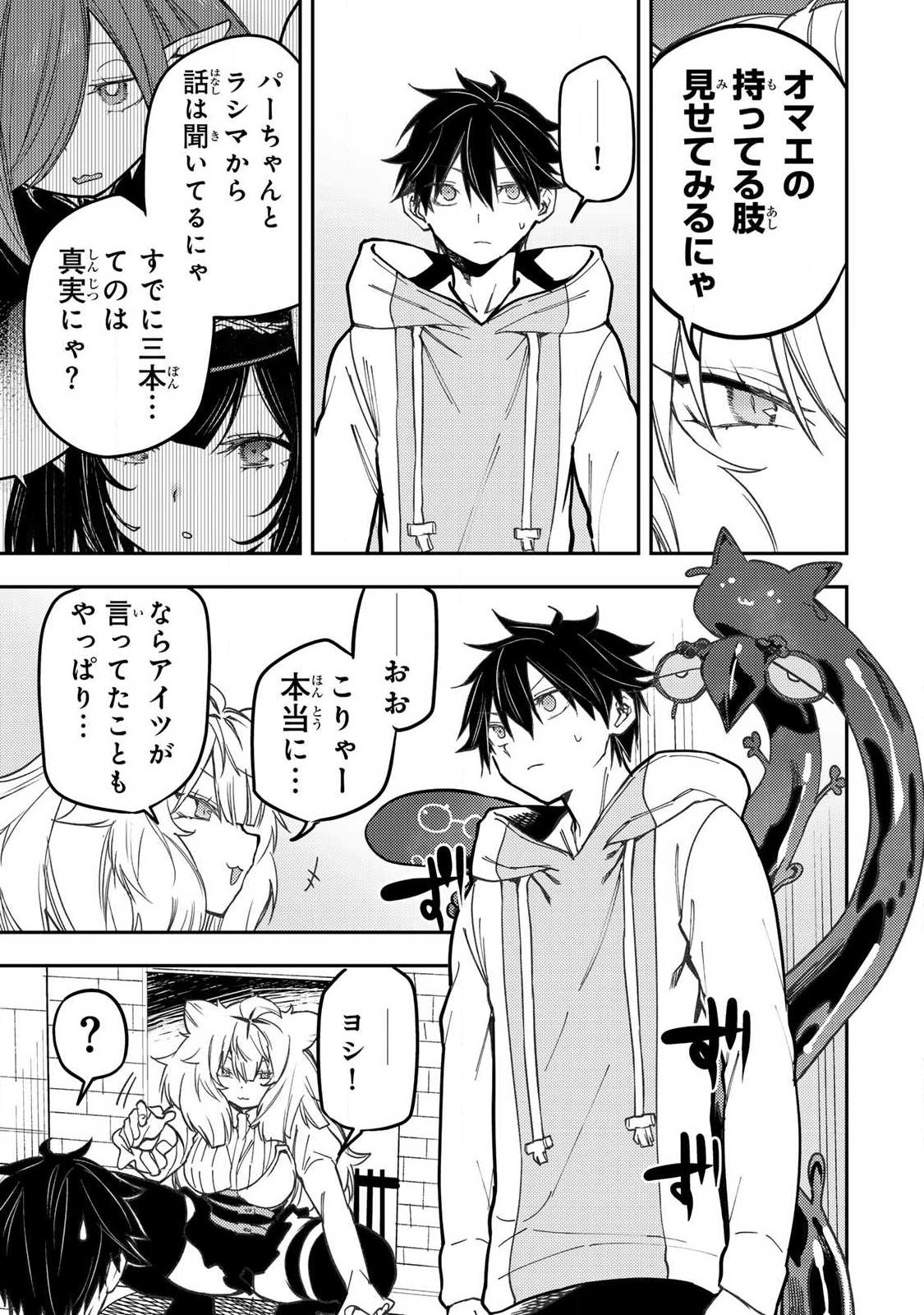 SEINARU OTOME TO HIMEGOTO WO Chap 112 - Pic 5