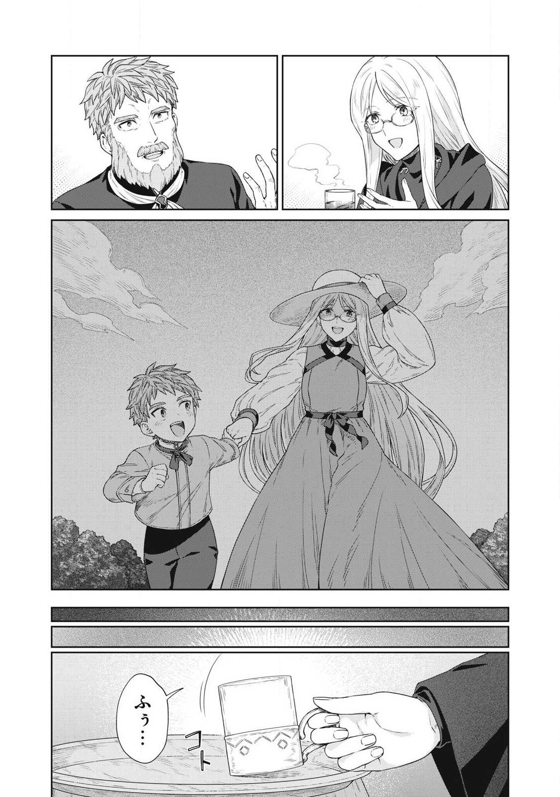 KOUSHAKUKA NO RYOURIBAN-SAMA: 300-NEN IKIRU CHIISANA RYOURIJIN Chap 45.1 - Pic 5