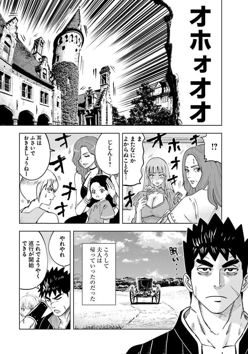 OUKOKU E TSUZUKU MICHI (MANGA) - RAW Chap 125 - Pic 5