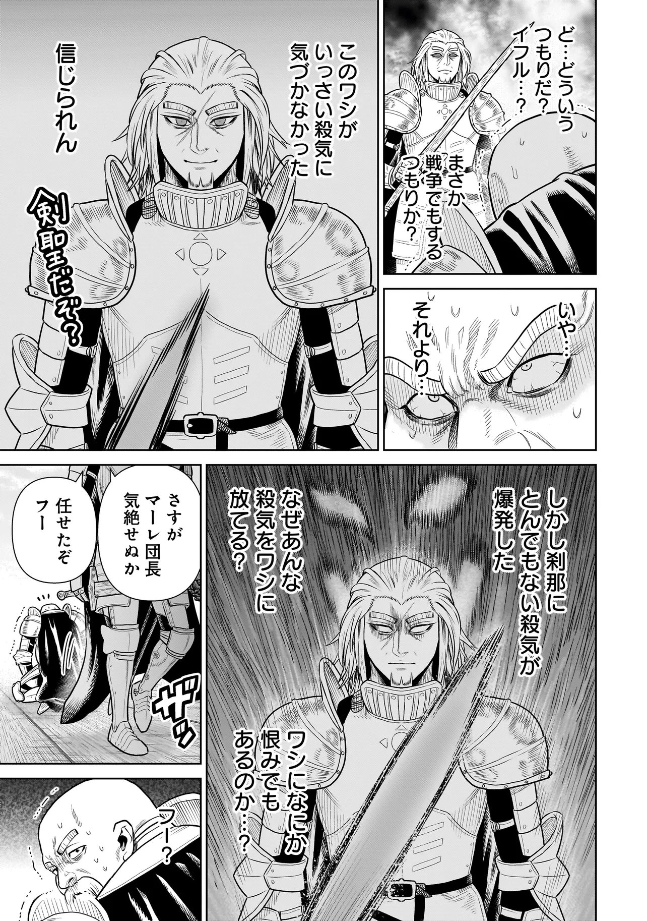 NINJA NO KISHI Chap 56 - Pic 5