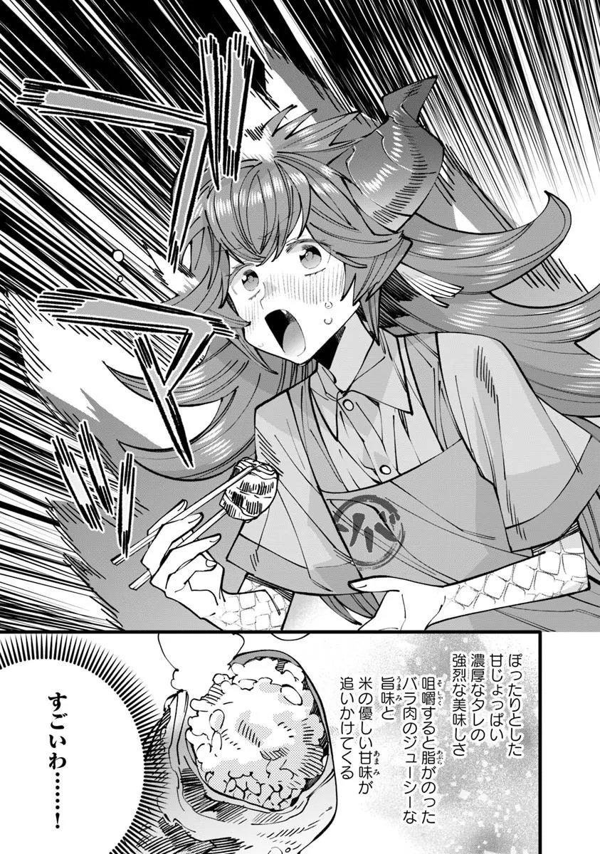NADAI TSUJI SOBA ISEKAI TEN Chap 29.2 - Pic 5