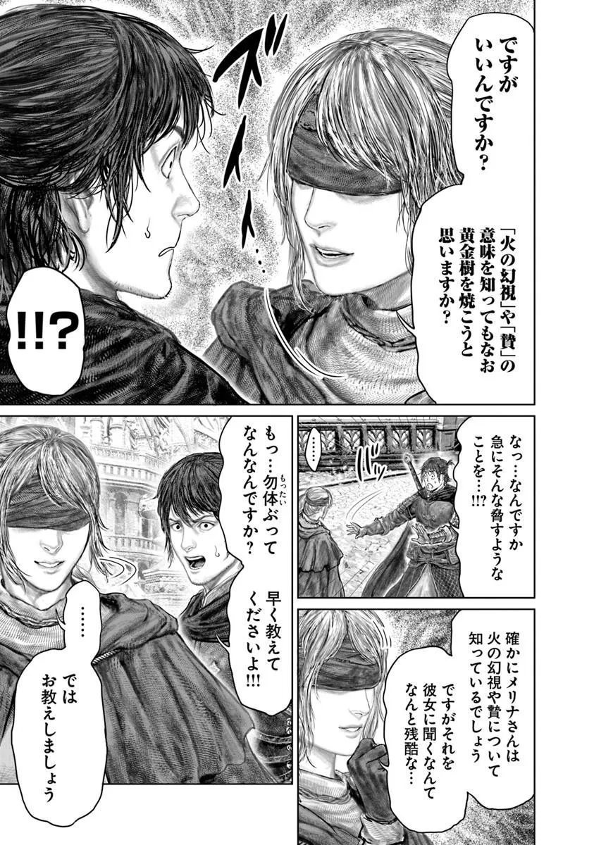 ELDEN RING: THE ROAD TO THE ERDTREE Chap 90 - Pic 5