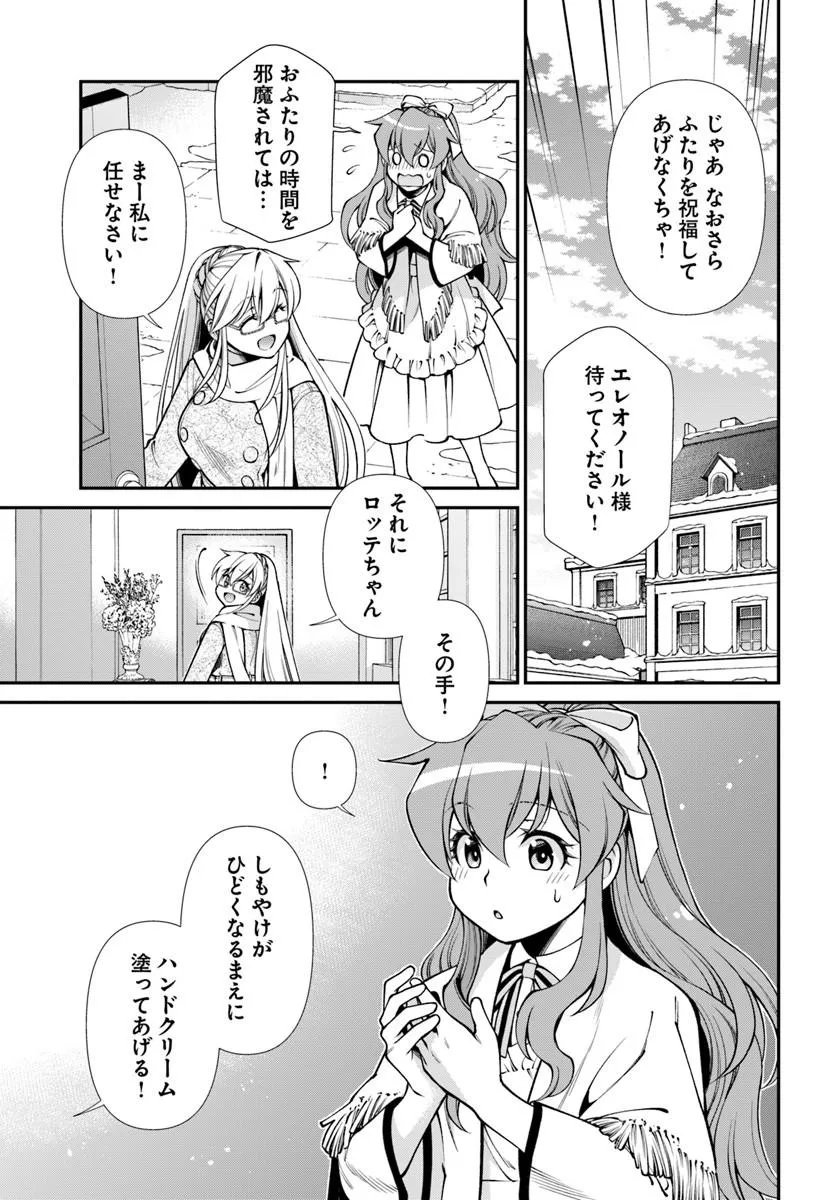ISEKAI YAKKYOKU (MANGA) Chap 69 - Pic 5