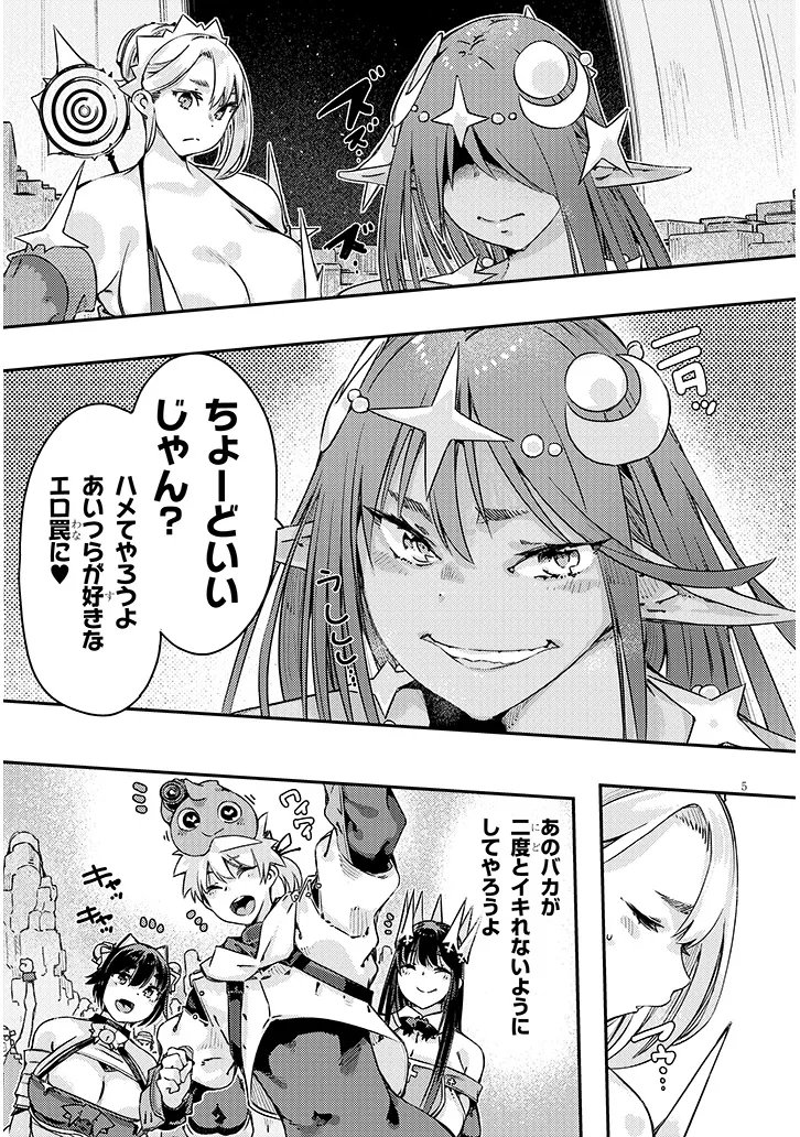 DUNGEON HAISHIN HEROINE WA DATSUI WANA DE HAREM FLAG GA TATSU RASHII Chap 8.1 - Pic 5