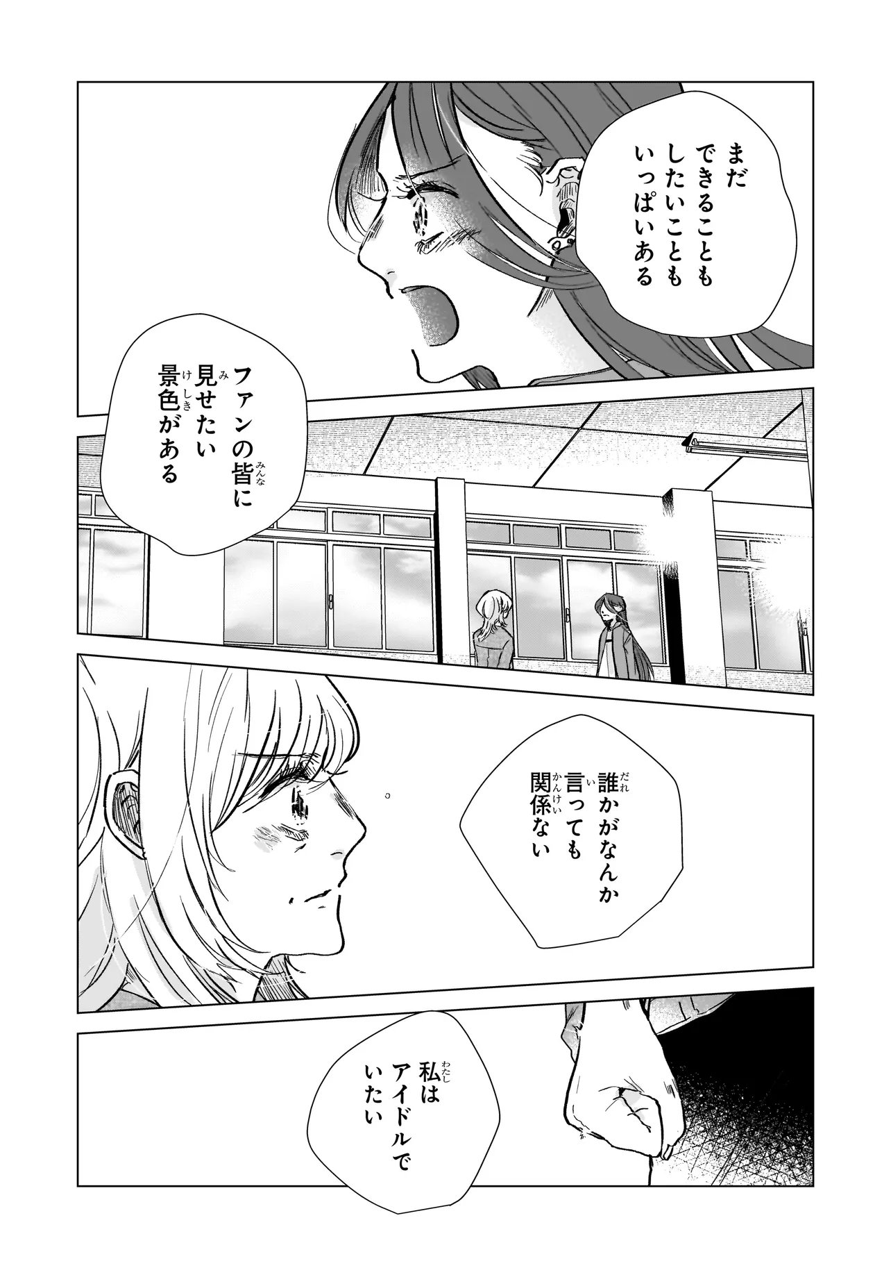 RIVAL ARRIVAL Chap 10.2 - Pic 5