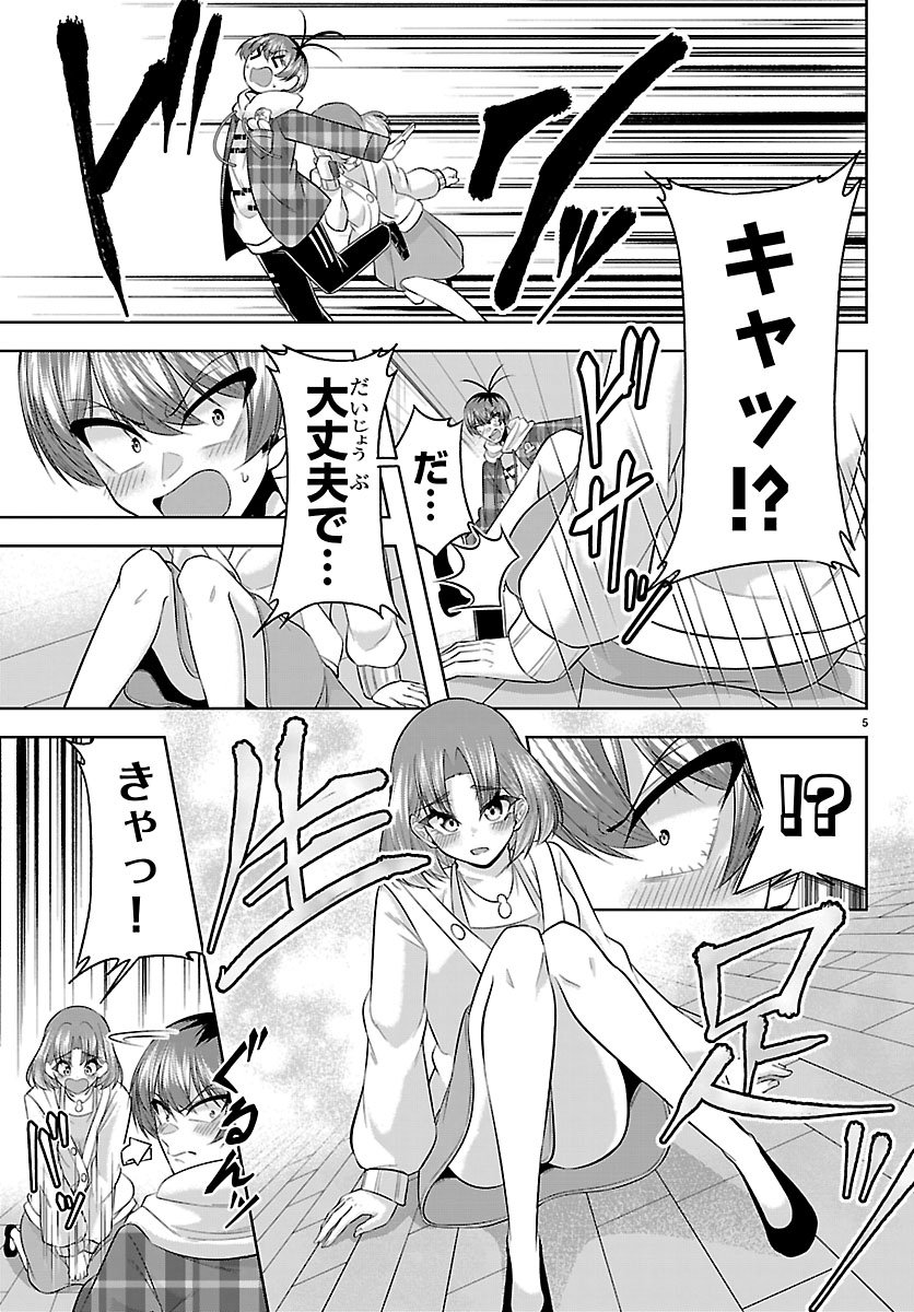 SEIYUU TANTEI × AKITA SHOKO Chap 9.1 - Pic 5