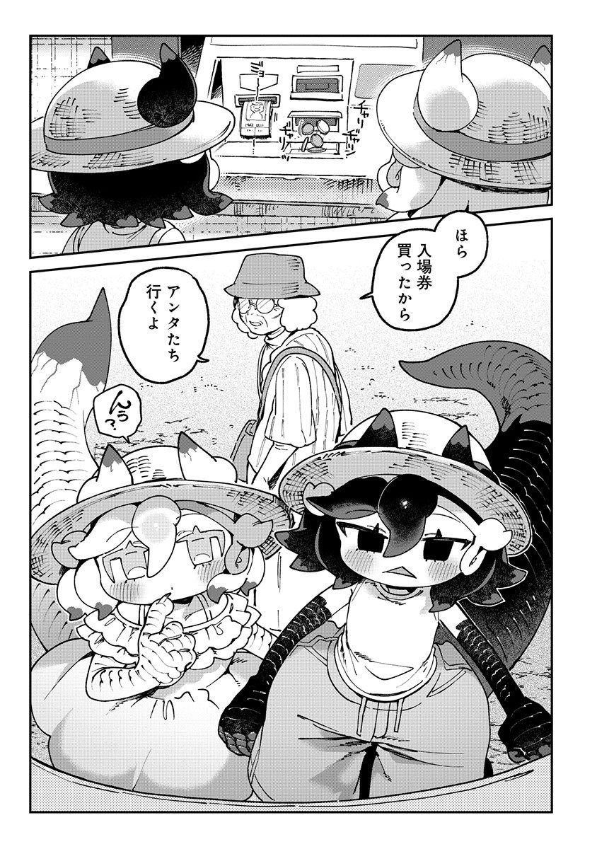 TOUGARASHI DRAGON NO SHIN - SHIIKUIN REIJI NO KANSATSU NIKKI Chap 8 - Pic 5
