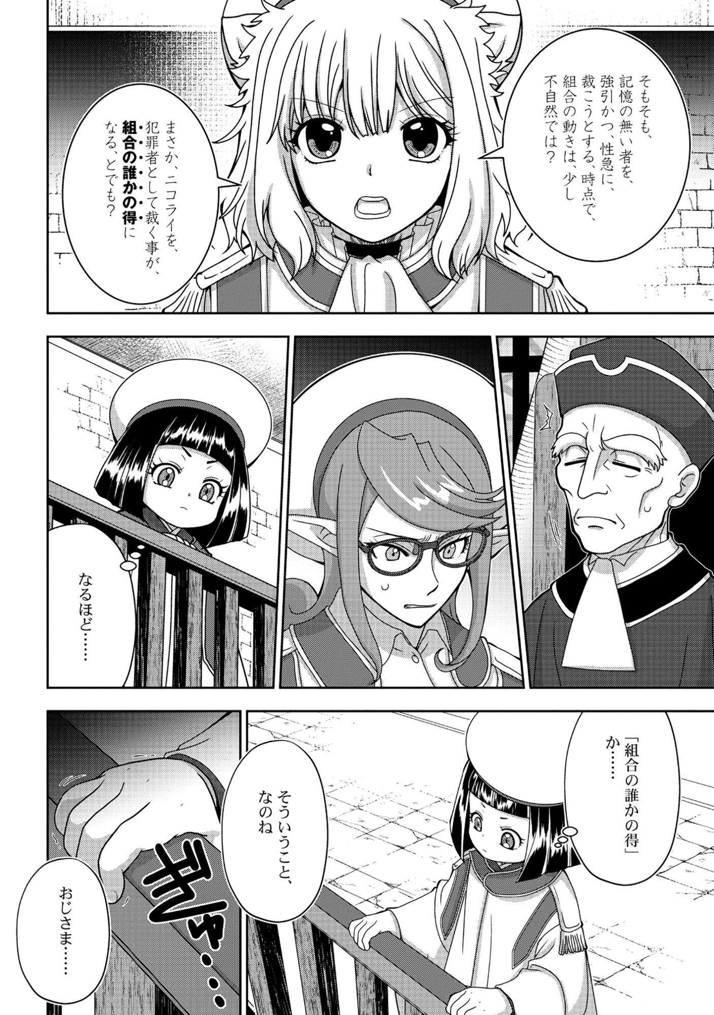 TENSEI SEIYUU WA ISEKAI SUBETE O MIRYOU SURU Chap 9.2 - Pic 5