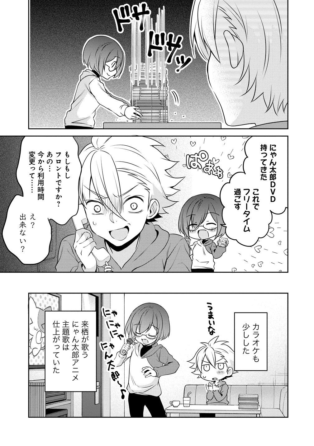 UCHI NO KAISHA NO CHIISAI SENPAI NO HANASHI Chap 126.6 - Pic 5