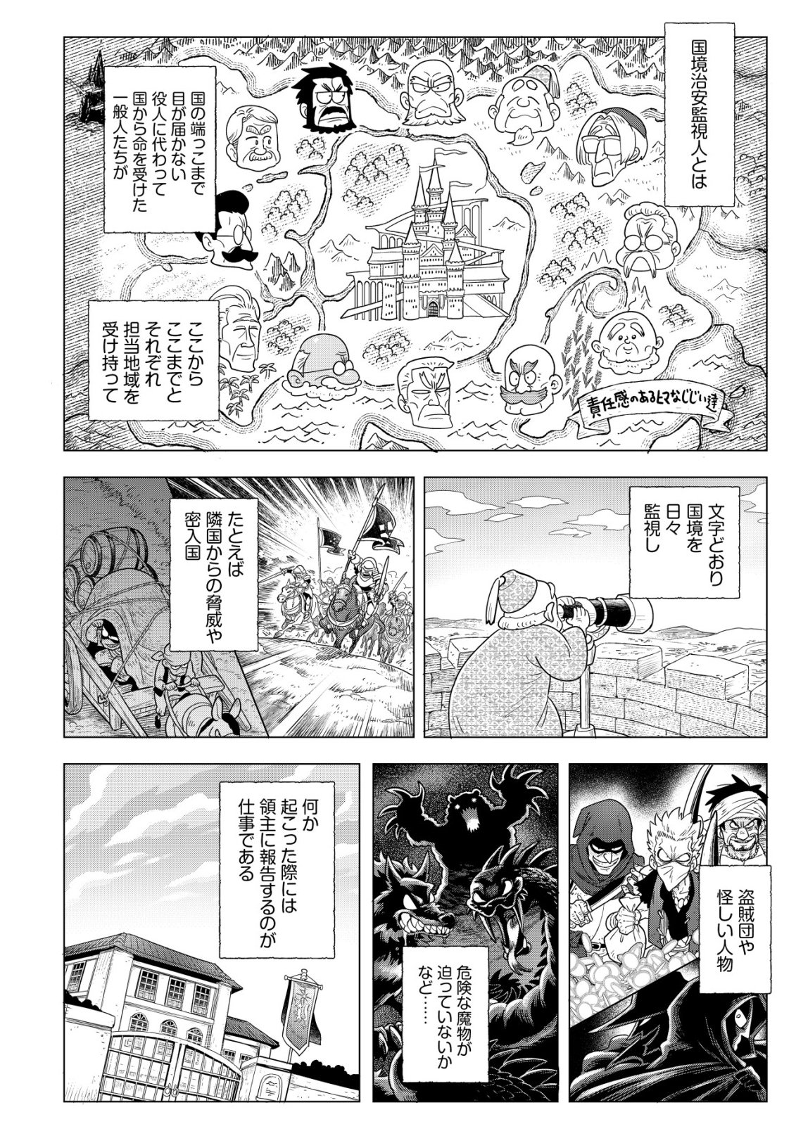 ODENYA HARUKO BAASAN NO HENKUTSU ISEKAI CHIN DOUCHUU Chap 6.1 - Pic 5