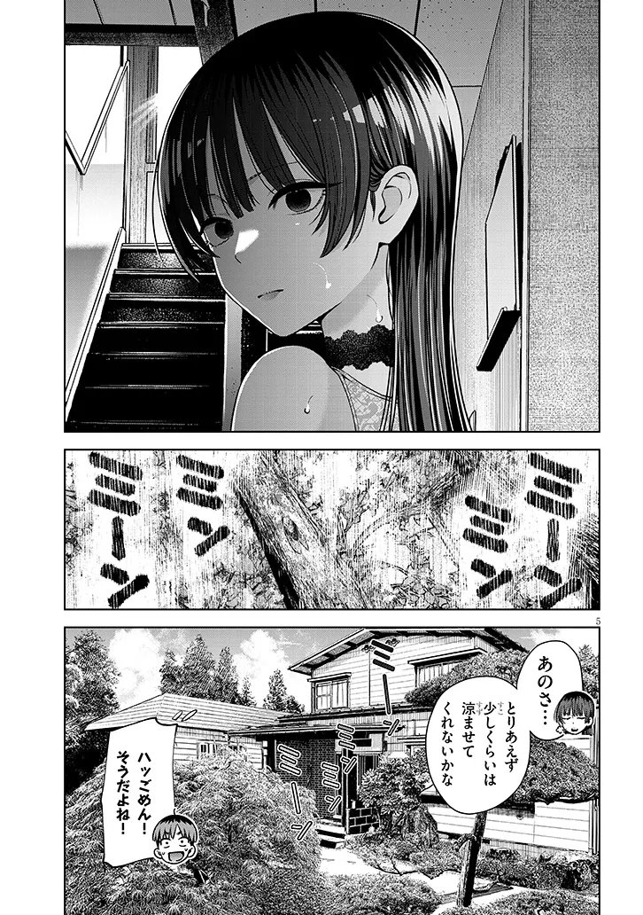 BOKU DAKE NO AMAKUTE KOWAI MANEEJAA SAN TACHI Chap 3 - Pic 5