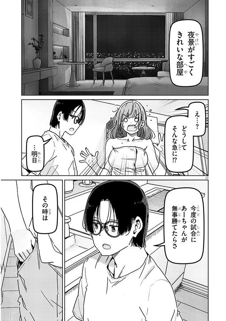 SHINKON DAKEDO CAPTAIN NO KANOJO TOWA MADA YARENAI Chap 6.2 - Pic 5
