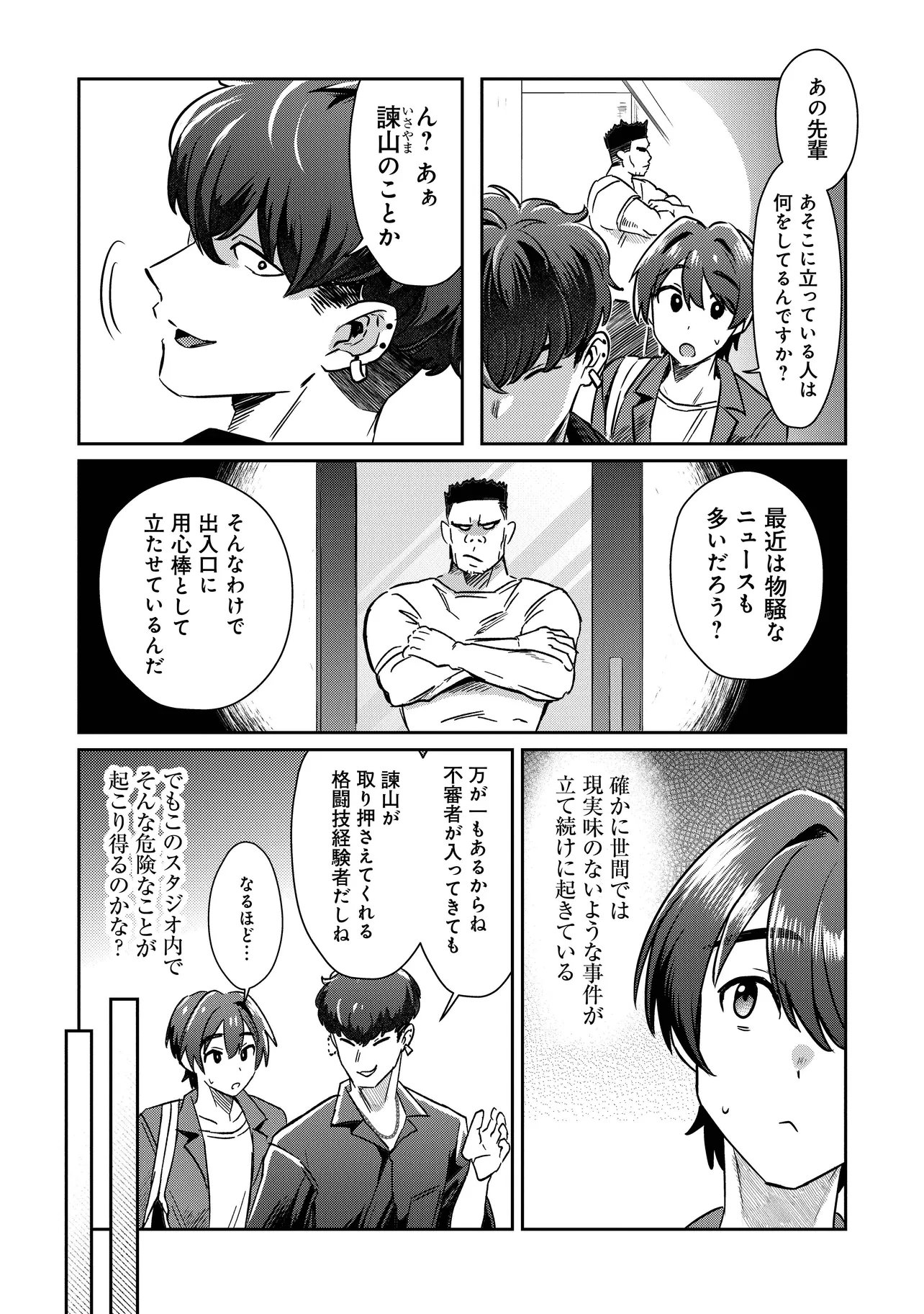 KOUNAI SANDAI BIJO NO HIMO SHITEMASU Chap 4.2 - Pic 5