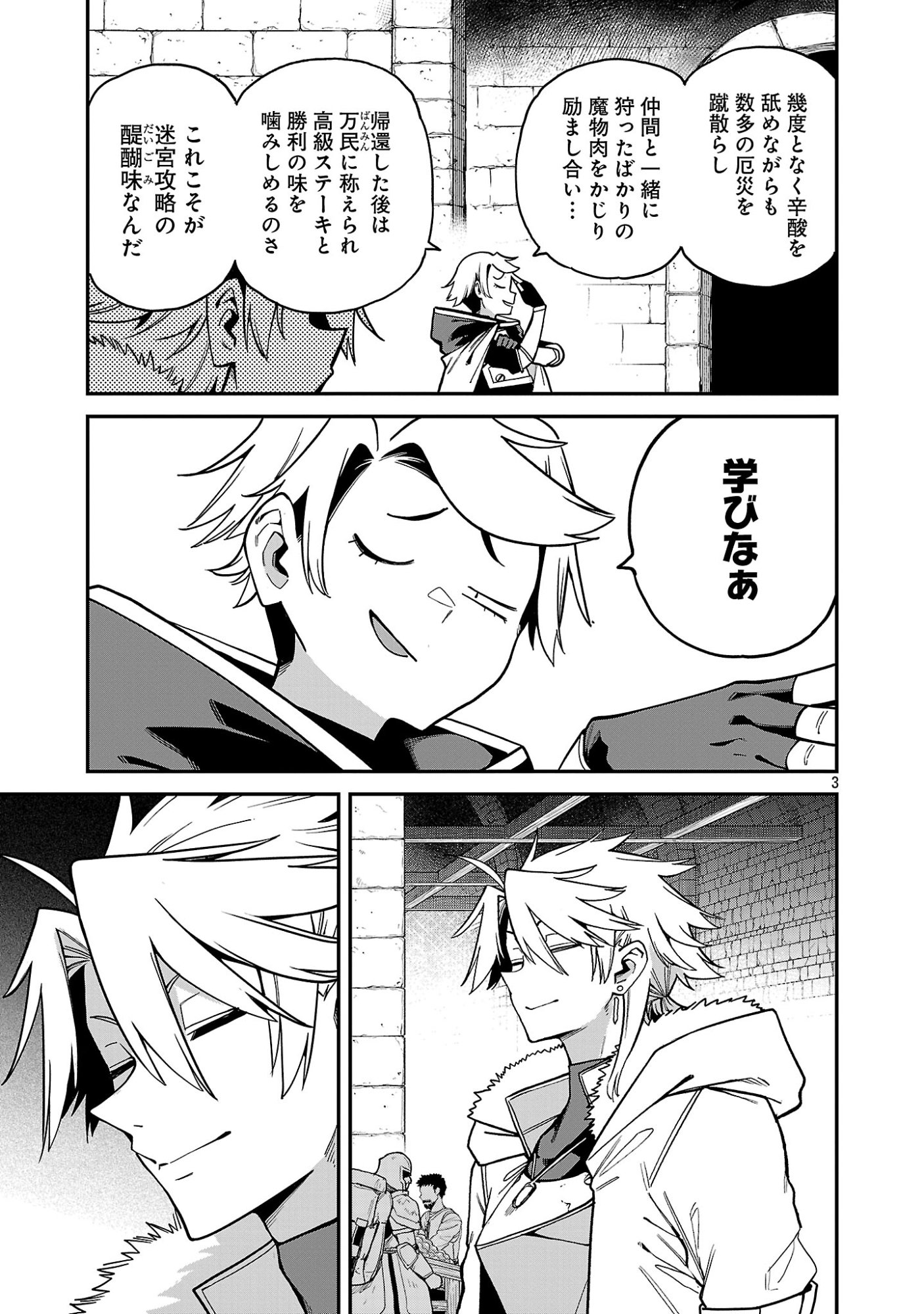 REINCARNATED CARRIER'S STRATEGY FOR DIFFERENT WORLD Chap 32.1 - Pic 5