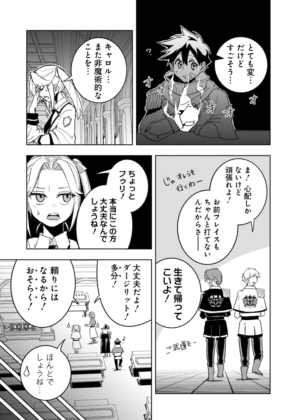 SONO REKISHI NO CHOU HEIKI, ORE DESU Chap 2.1 - Pic 5