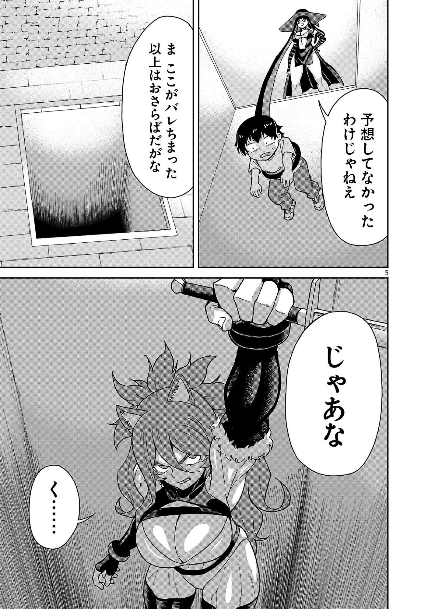 MAZOKU NO MUSUME-TACHI TO OKURU MIDARETA ISEKAI SEIKATSU Chap 8 - Pic 5