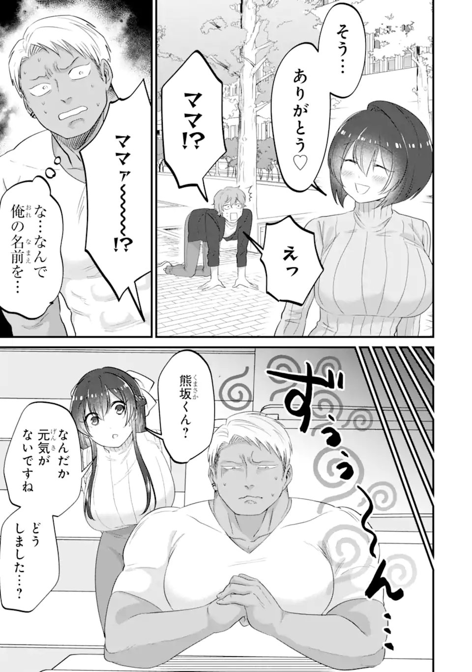 KUMA TO USAGI WA TOMODACHI DEWA IRARENAI Chap 24 - Pic 5