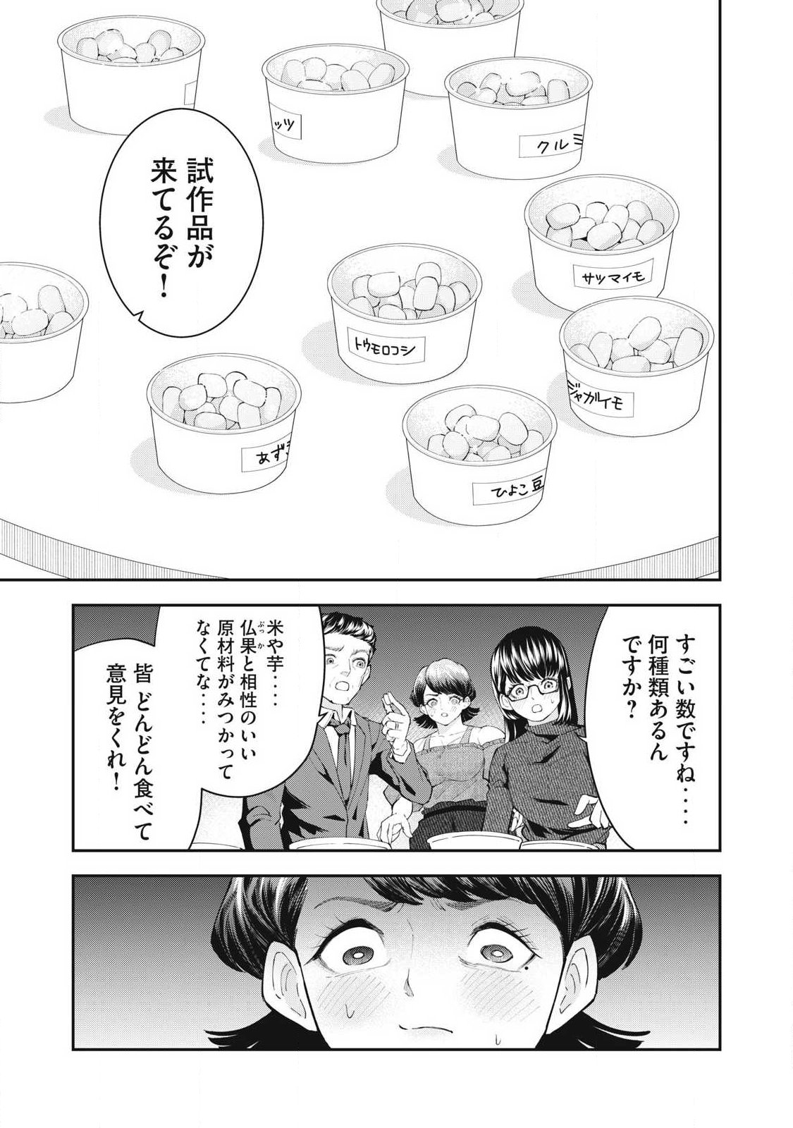 MADE IN YAMATO Chap 17 - Pic 5