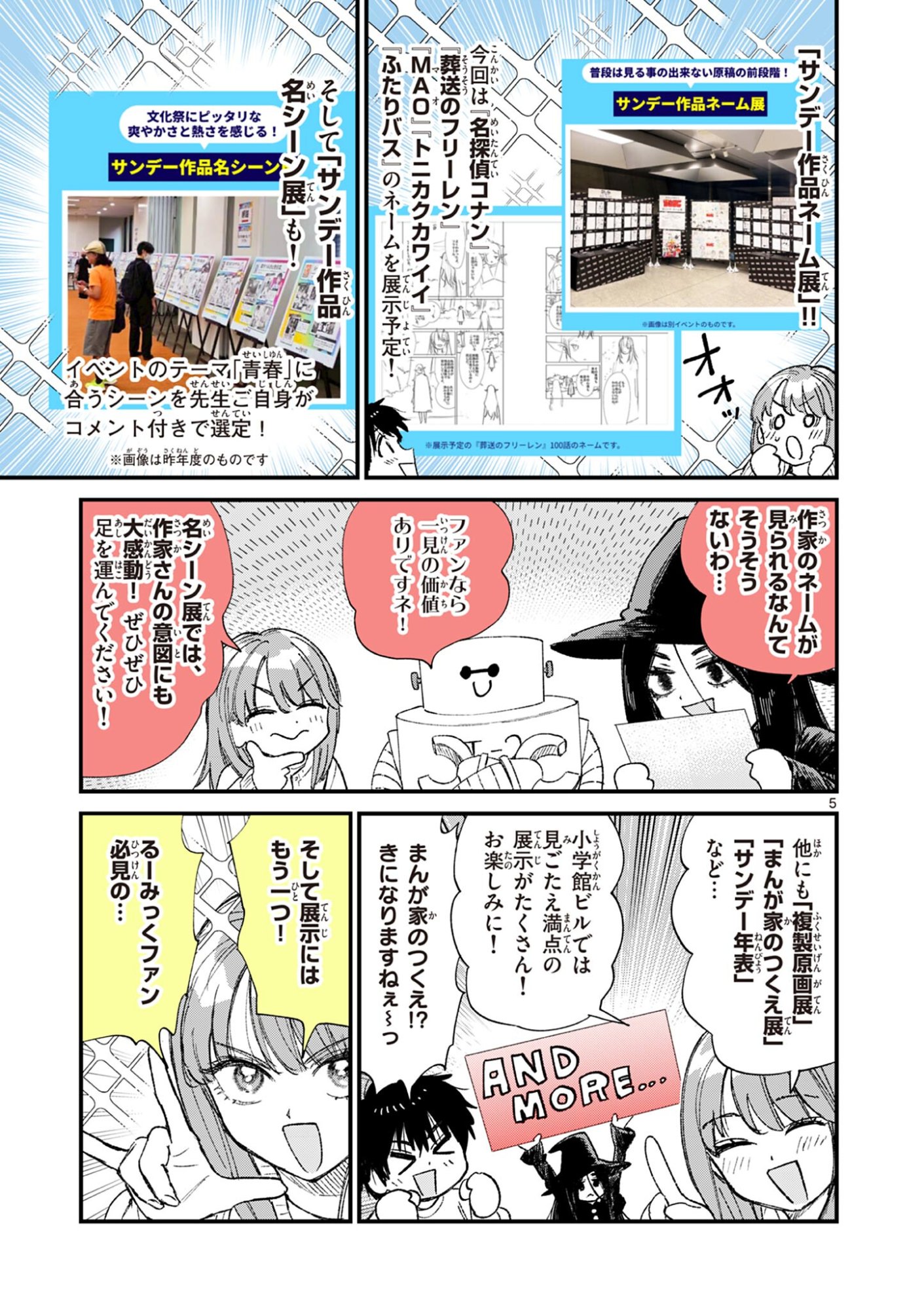 UEBURI WA SUSUMETAI Chap 44 - Pic 5