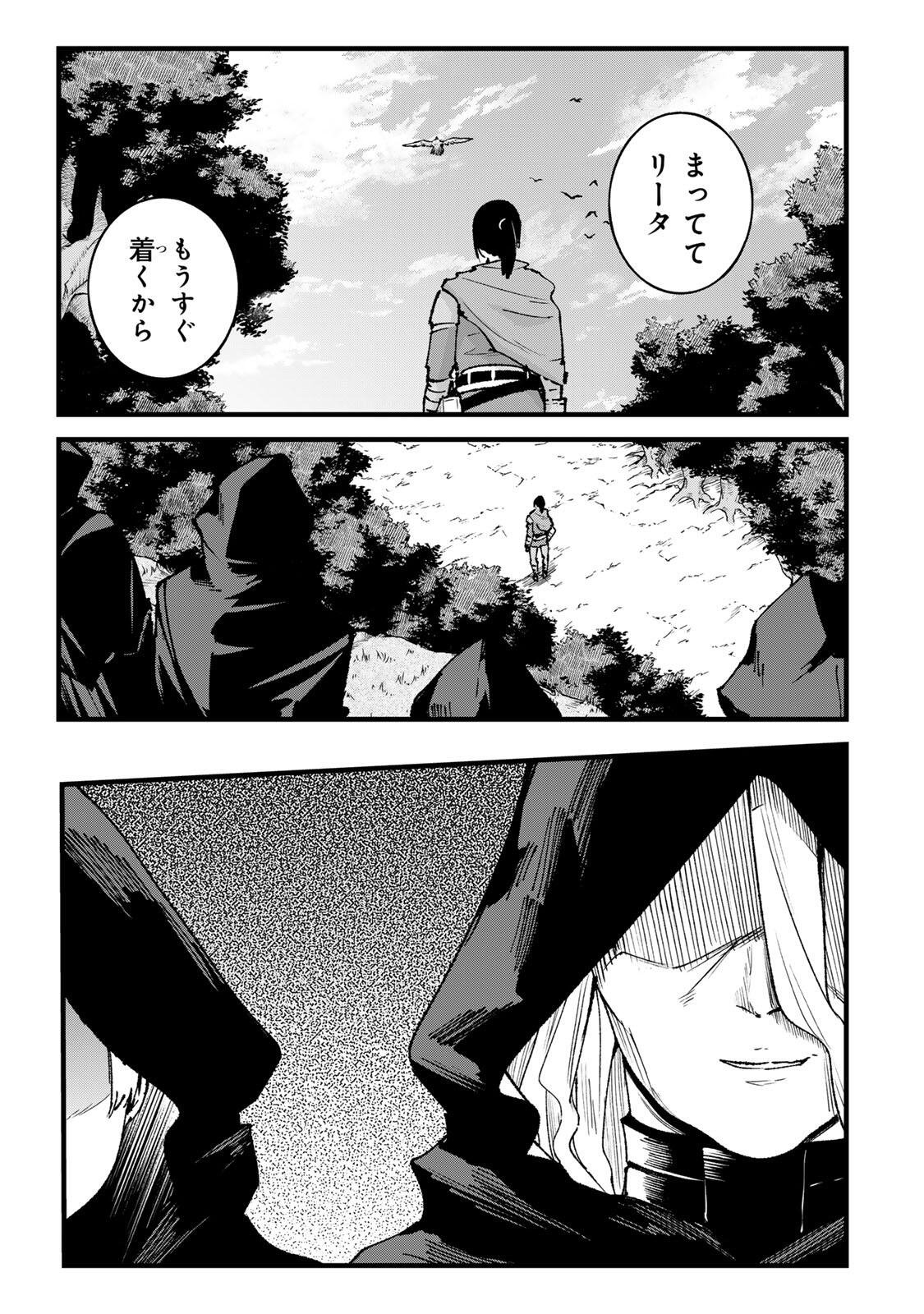 ICHIOKU NEN SHUGYO NO MUJIKAKU KENSEI ~TADA NO BO DA TO BAKA NI SARETA BANNO NO JINGI TO, KYOKUGEN NO SHUGYO DE UMIDASHITA 
