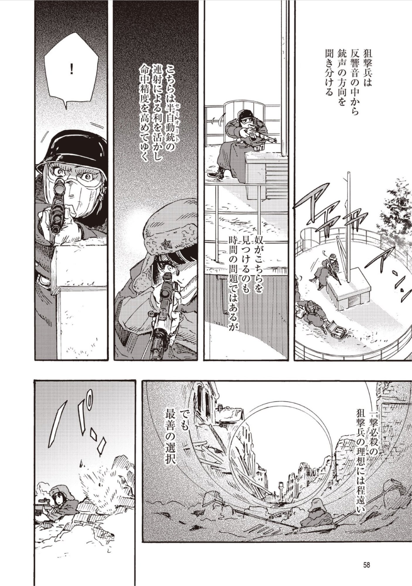 DOUSHI SHOUJO YO, TEKI WO UTE Chap 16 - Pic 28