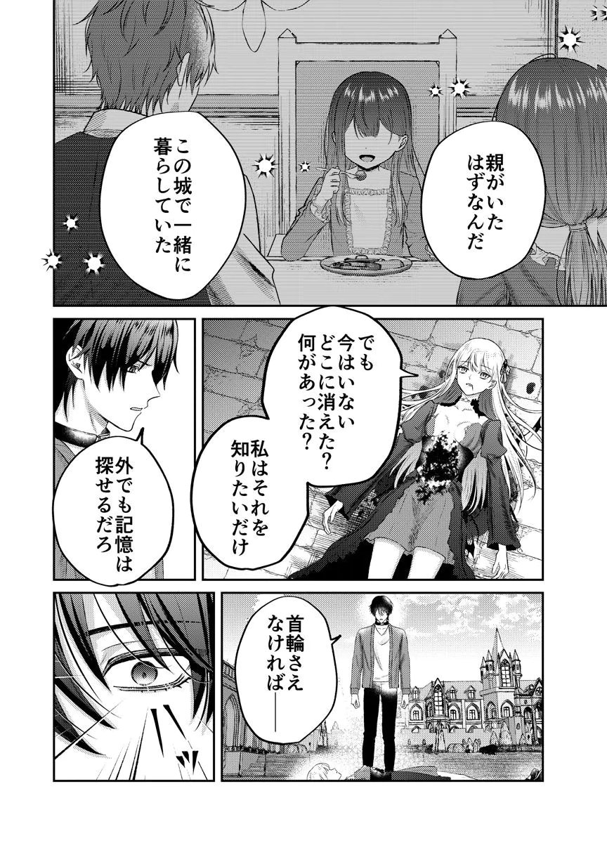 DANZAI NO KYUUKETSU HIME Chap 2 - Pic 28