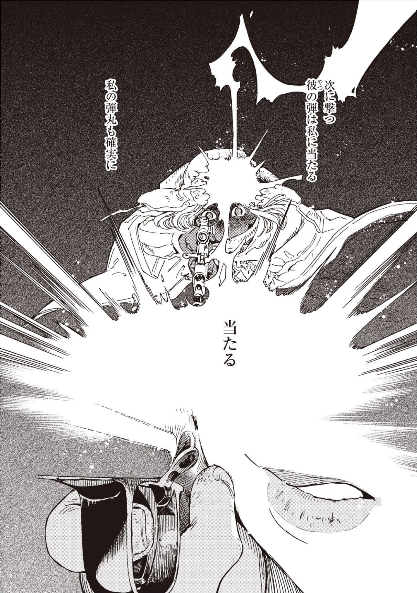 DOUSHI SHOUJO YO, TEKI WO UTE Chap 16 - Pic 30