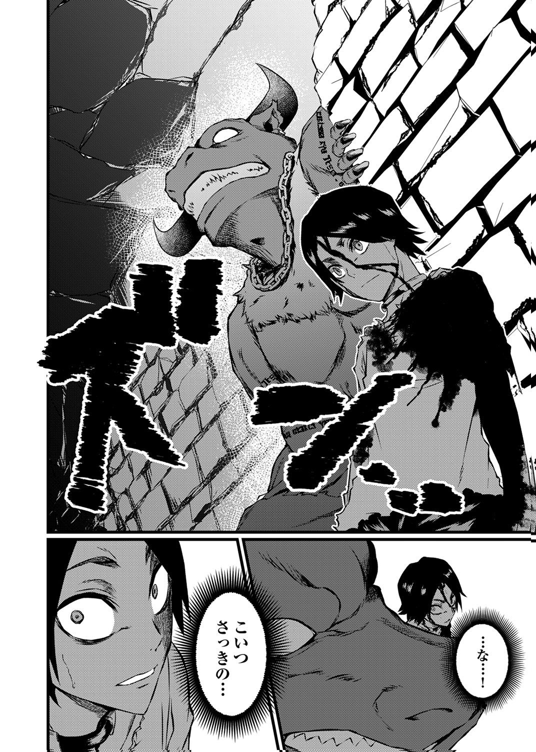 SAIKYOU KURASU 