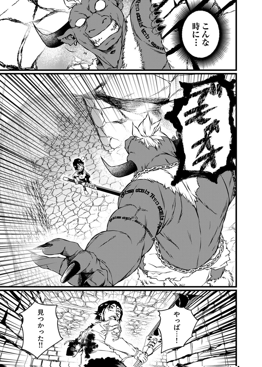 SAIKYOU KURASU 