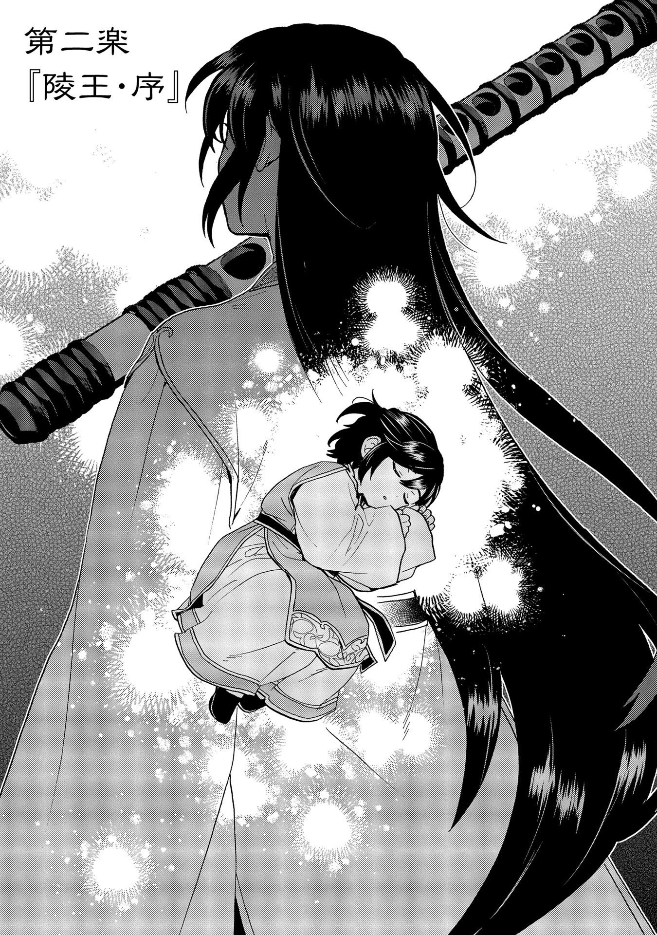 MISASAGI NO OU Chap 2 - Pic 1